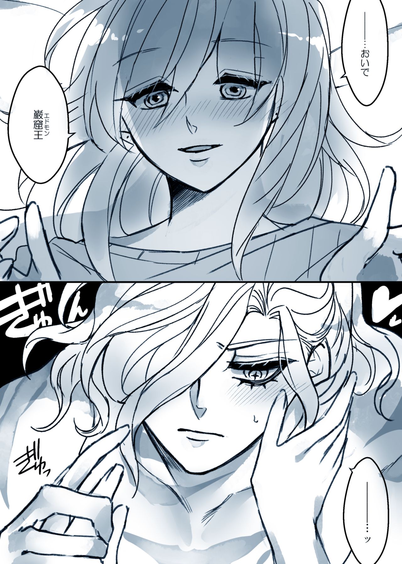 [Mashi ~yugure (gure kan)]Fate Log 58_Ed Guda ♀[fate/Grand Order) imagen número 4