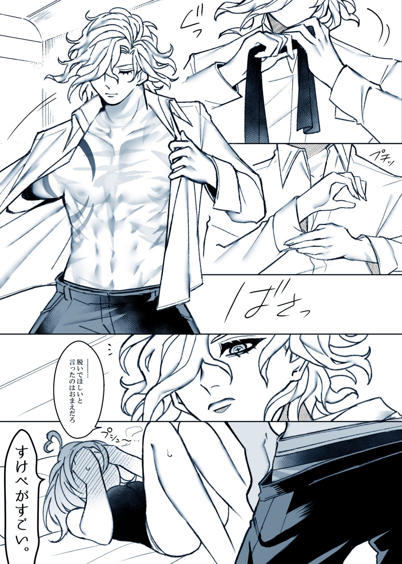 [Mashi ~yugure (gure kan)]Fate Log 58_Ed Guda ♀[fate/Grand Order) imagen número 12