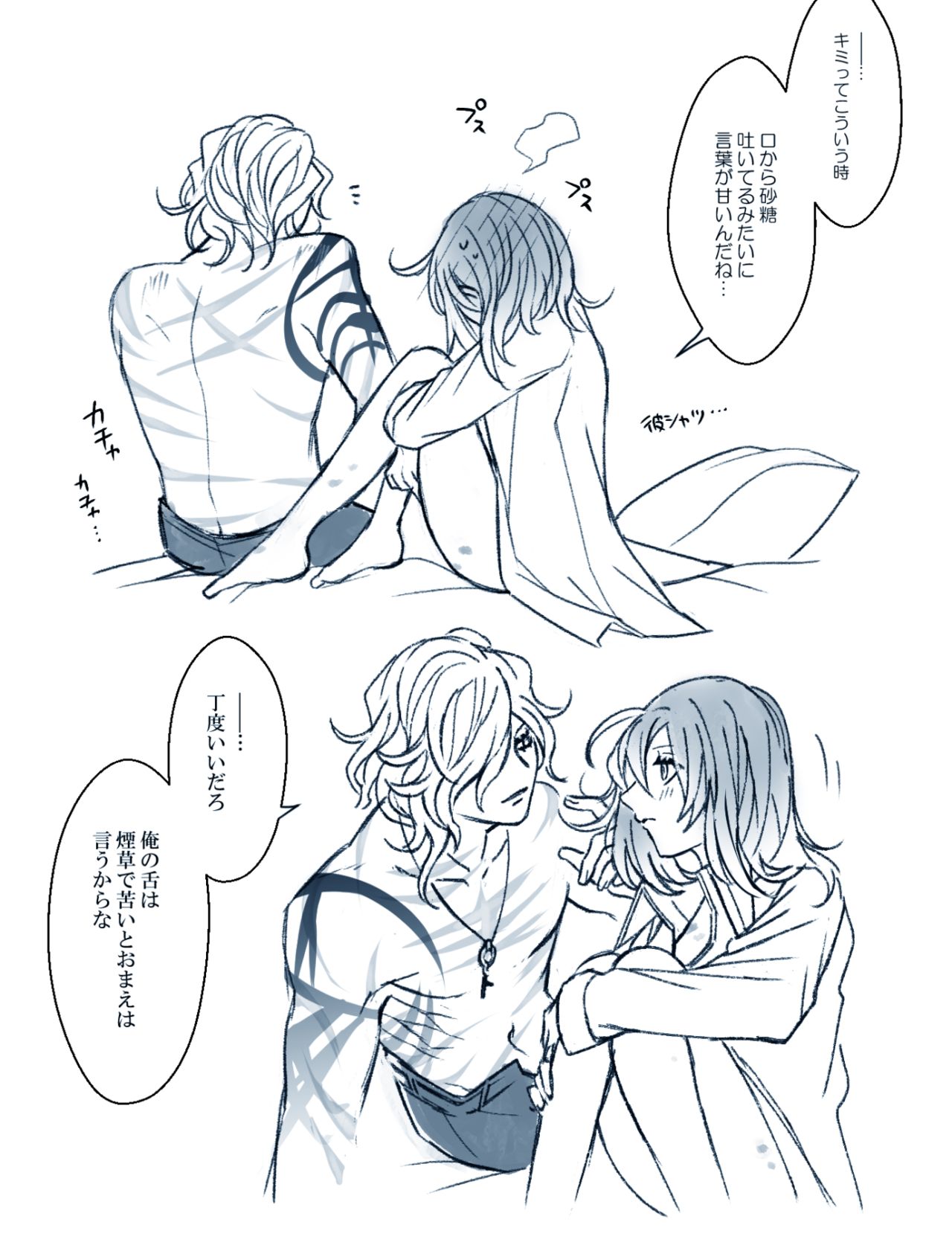 [Mashi ~yugure (gure kan)]Fate Log 58_Ed Guda ♀[fate/Grand Order) imagen número 17