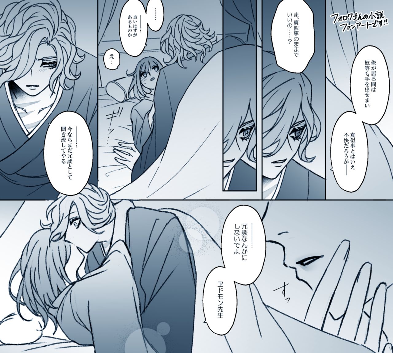 [Mashi ~yugure (gure kan)]Fate Log 58_Ed Guda ♀[fate/Grand Order) imagen número 30