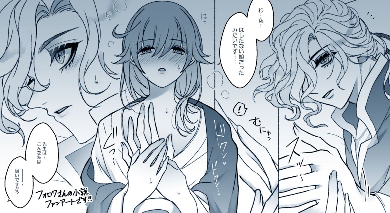 [Mashi ~yugure (gure kan)]Fate Log 58_Ed Guda ♀[fate/Grand Order) imagen número 31