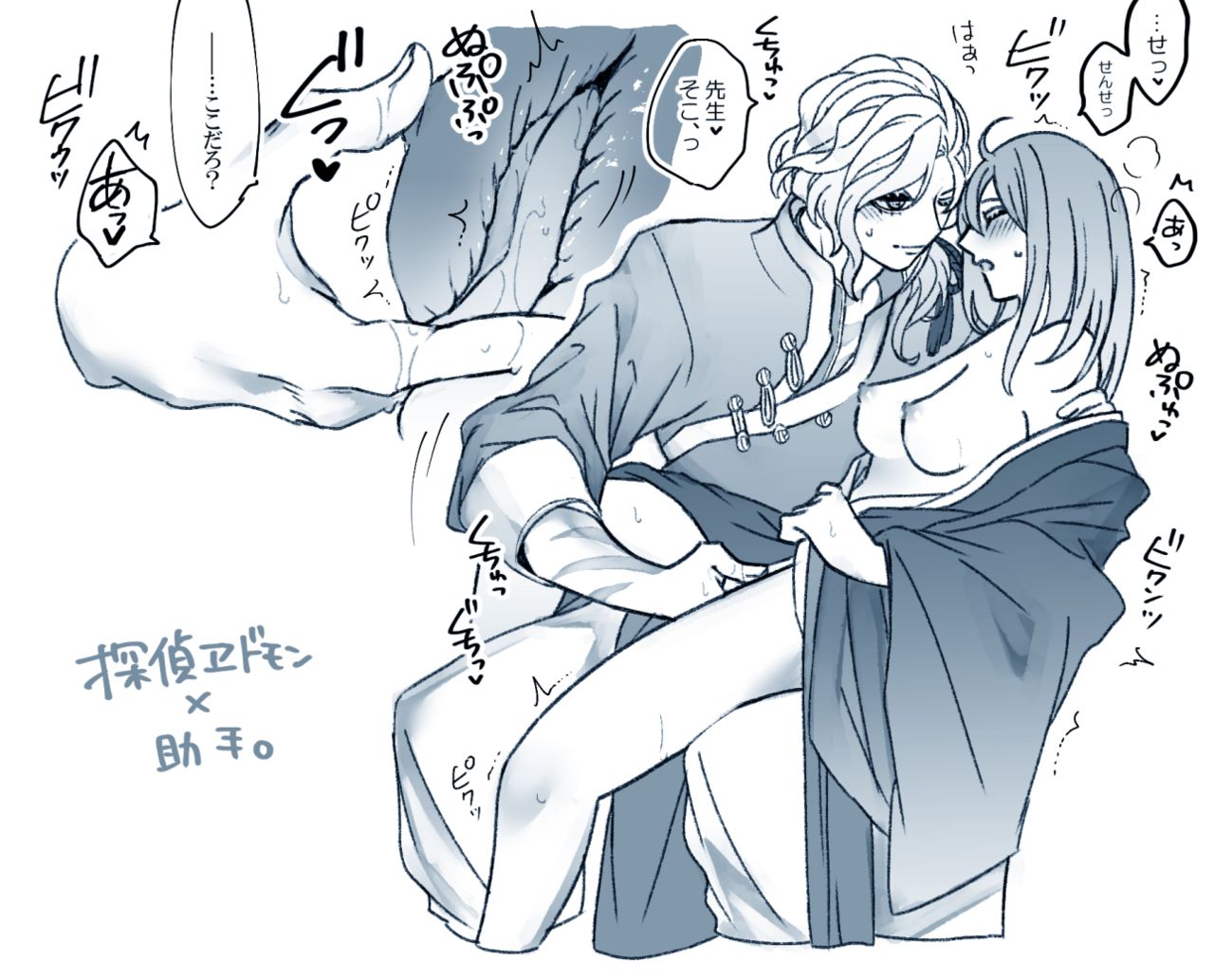 [Mashi ~yugure (gure kan)]Fate Log 58_Ed Guda ♀[fate/Grand Order) imagen número 32