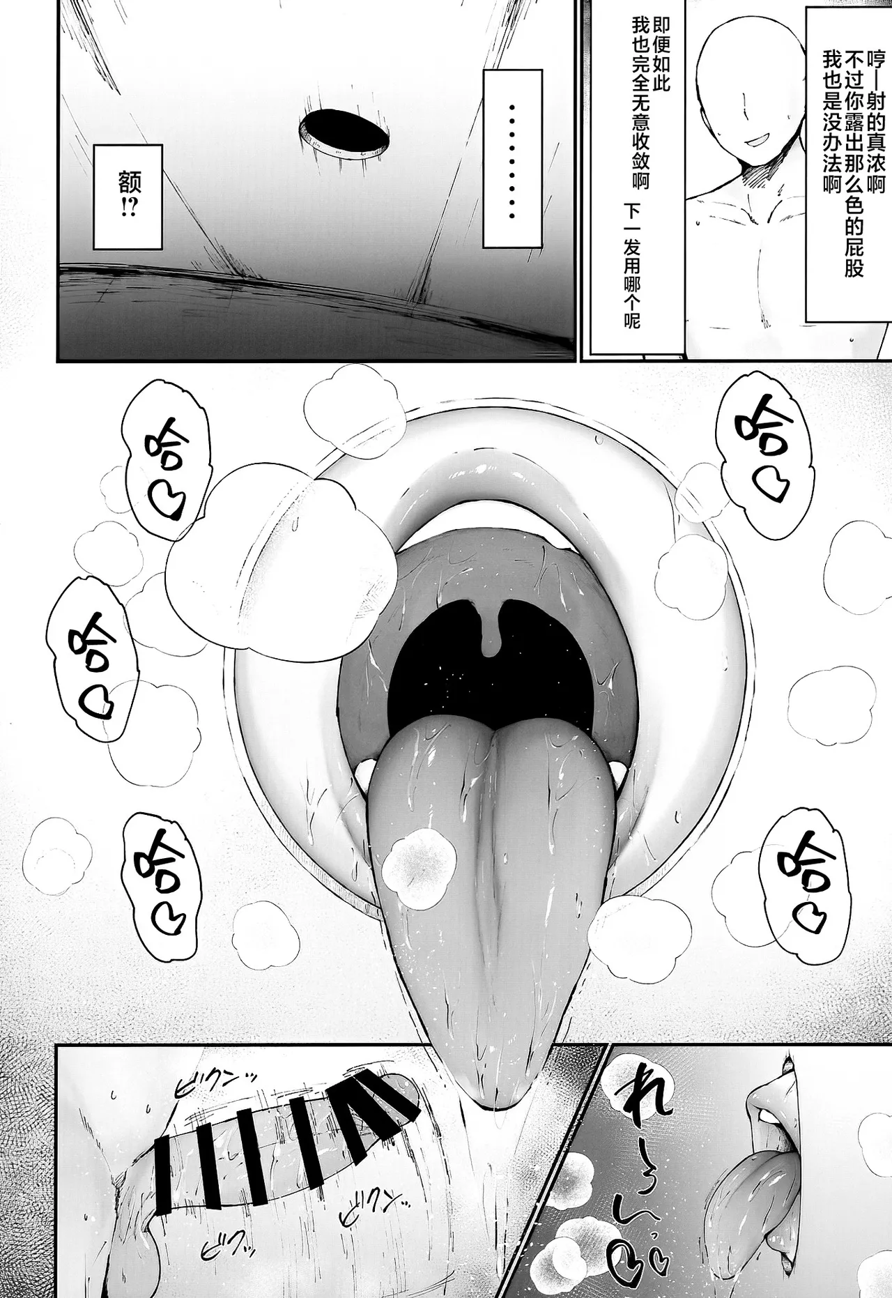 [Ginjou Maggots (Kurotama)] Zen Zero no Kabe Ana (Zenless Zone Zero) [Chinese] [黎欧出资汉化] [Digital] image number 21