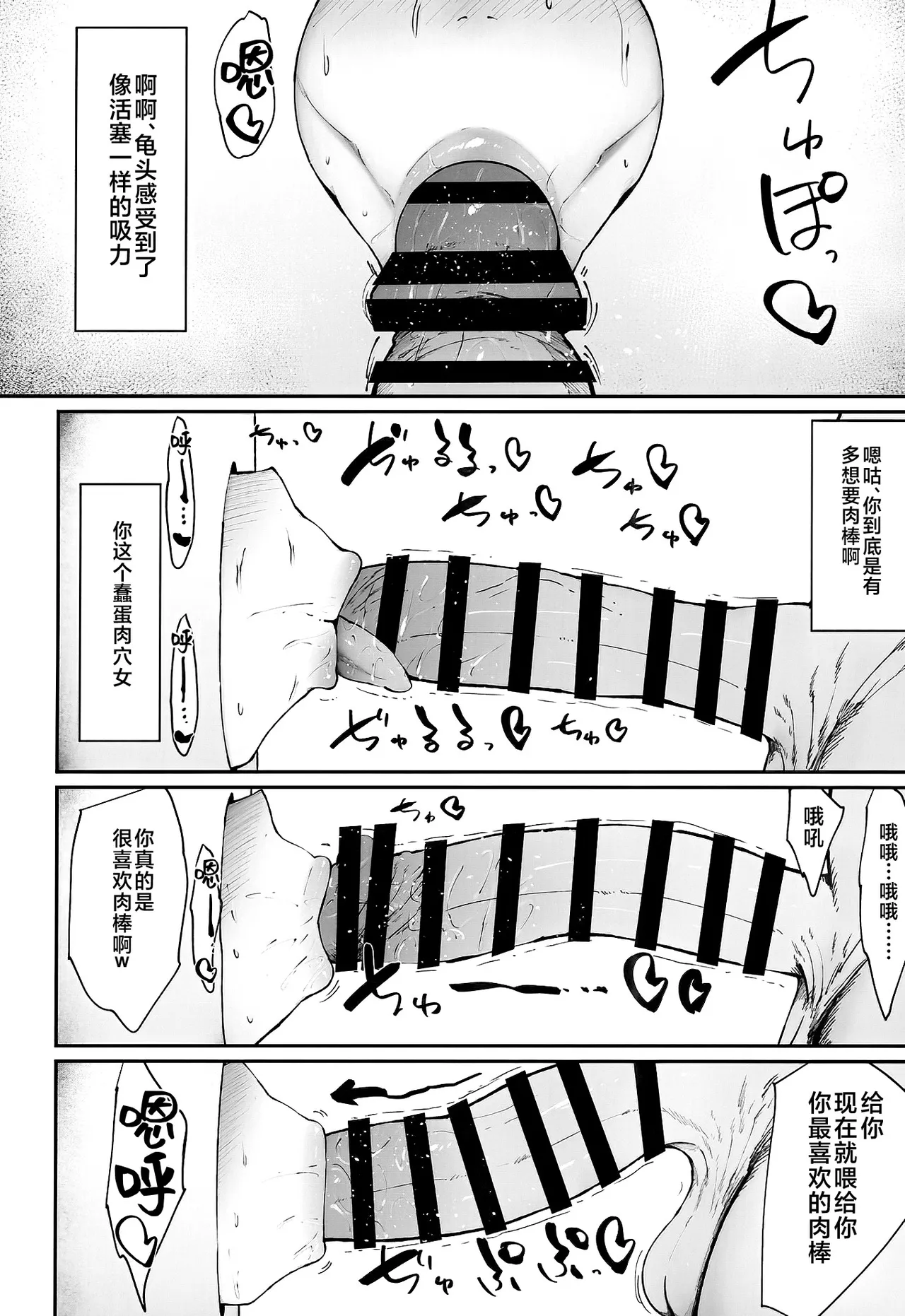 [Ginjou Maggots (Kurotama)] Zen Zero no Kabe Ana (Zenless Zone Zero) [Chinese] [黎欧出资汉化] [Digital] image number 23