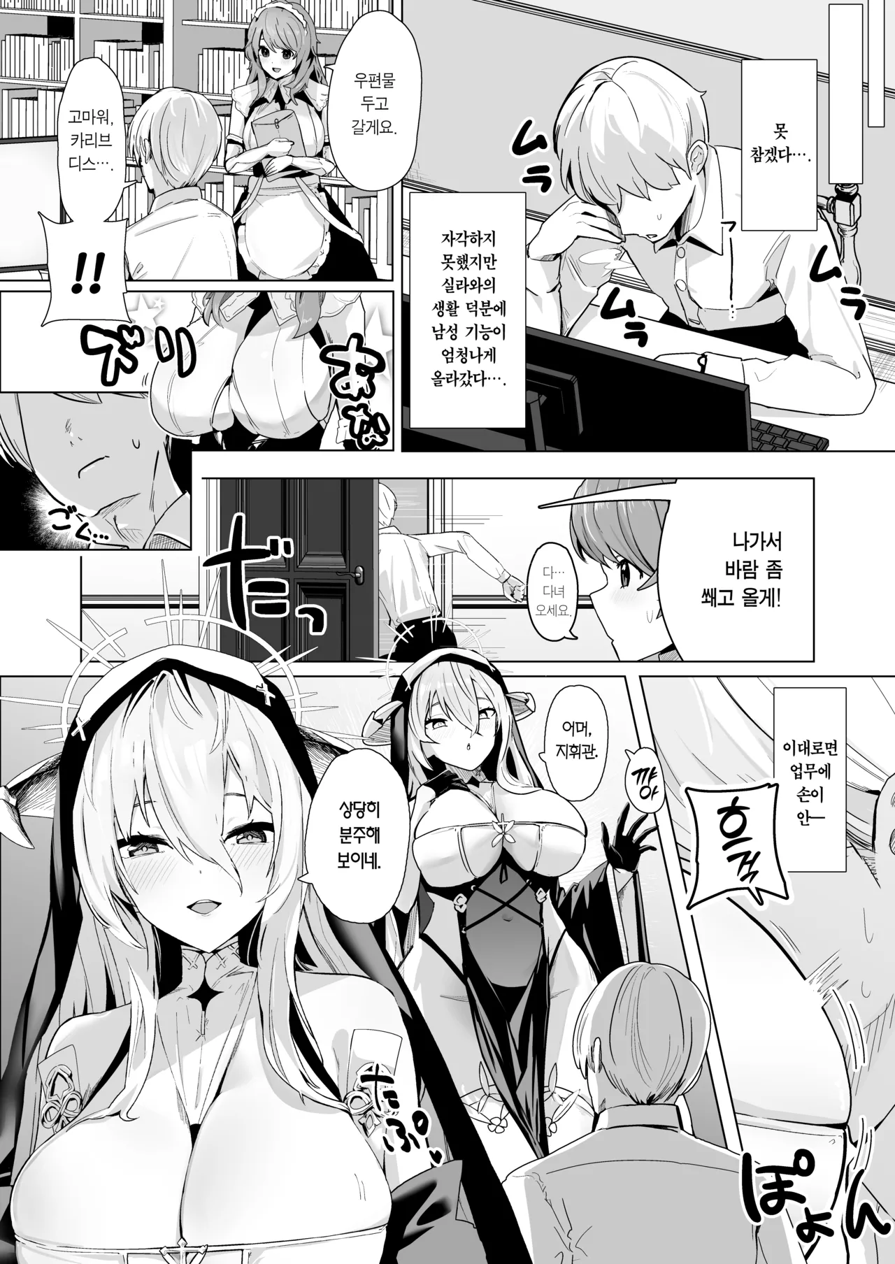 [Futo Fukutsu (Oza)] Shinsei Kashin no Supreme | 신성가침의 슈프림 (Azur Lane) [Korean] [Team Edge] [Digital] 图片编号 3