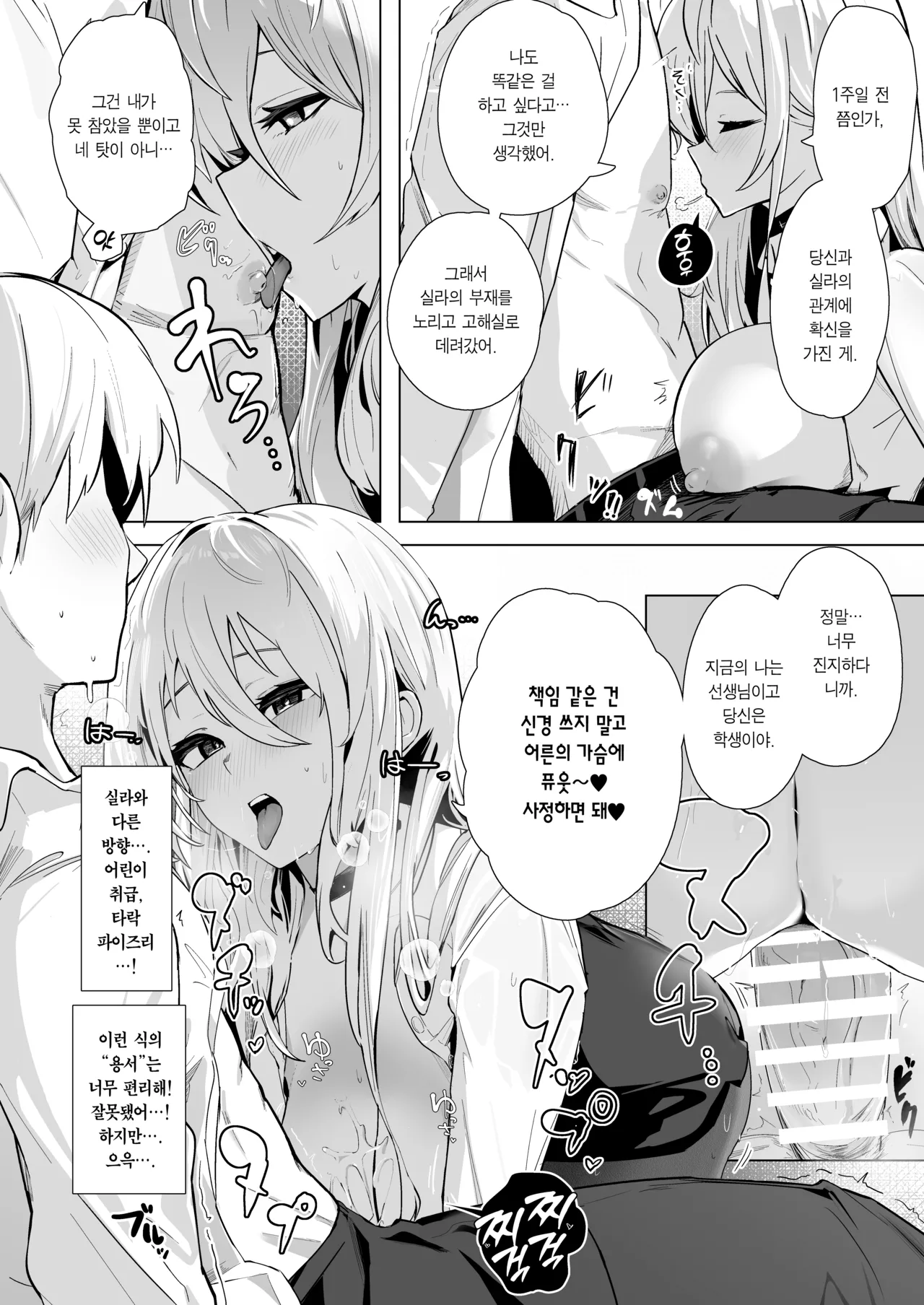 [Futo Fukutsu (Oza)] Shinsei Kashin no Supreme | 신성가침의 슈프림 (Azur Lane) [Korean] [Team Edge] [Digital] 图片编号 17