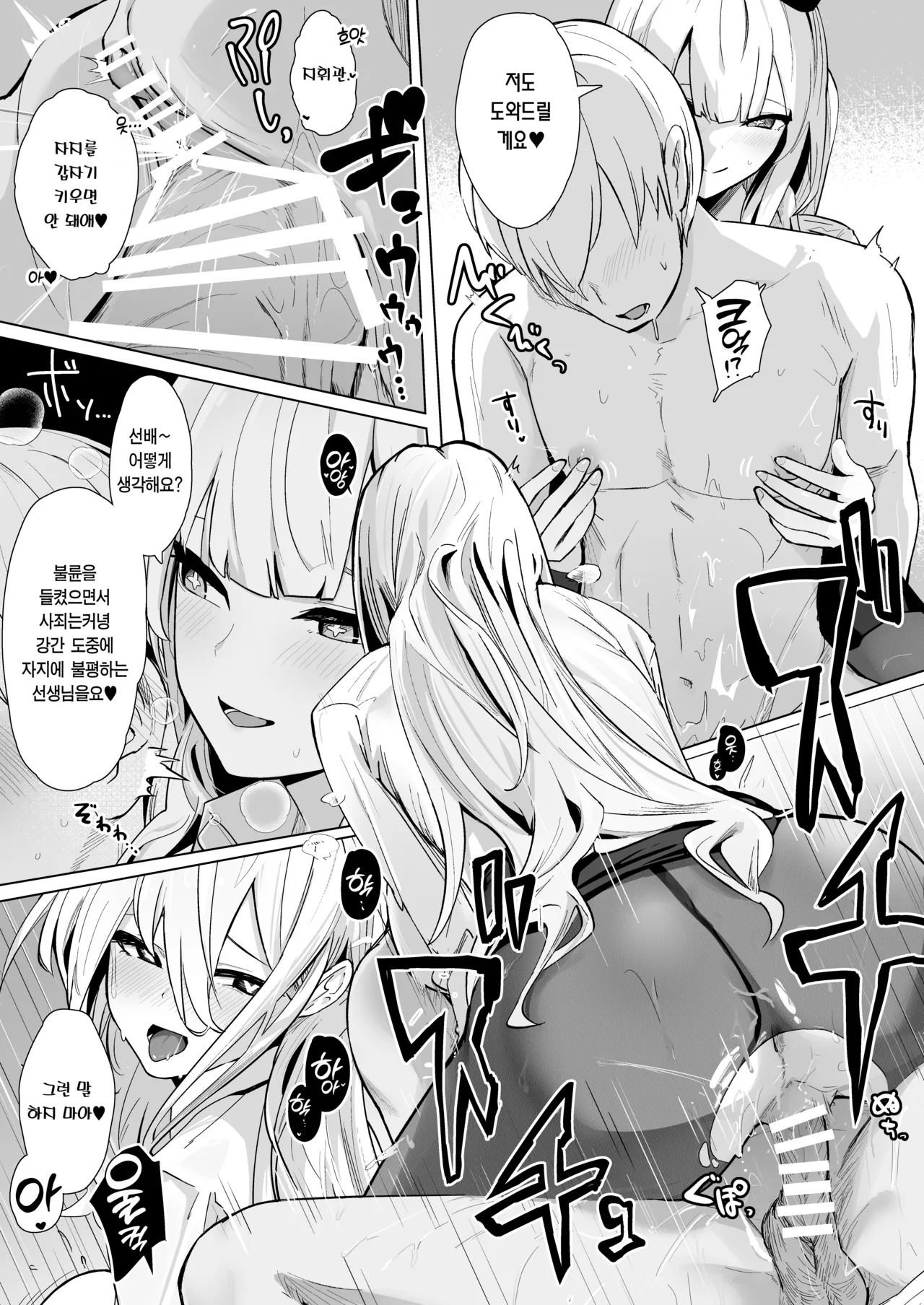 [Futo Fukutsu (Oza)] Shinsei Kashin no Supreme | 신성가침의 슈프림 (Azur Lane) [Korean] [Team Edge] [Digital] 图片编号 22