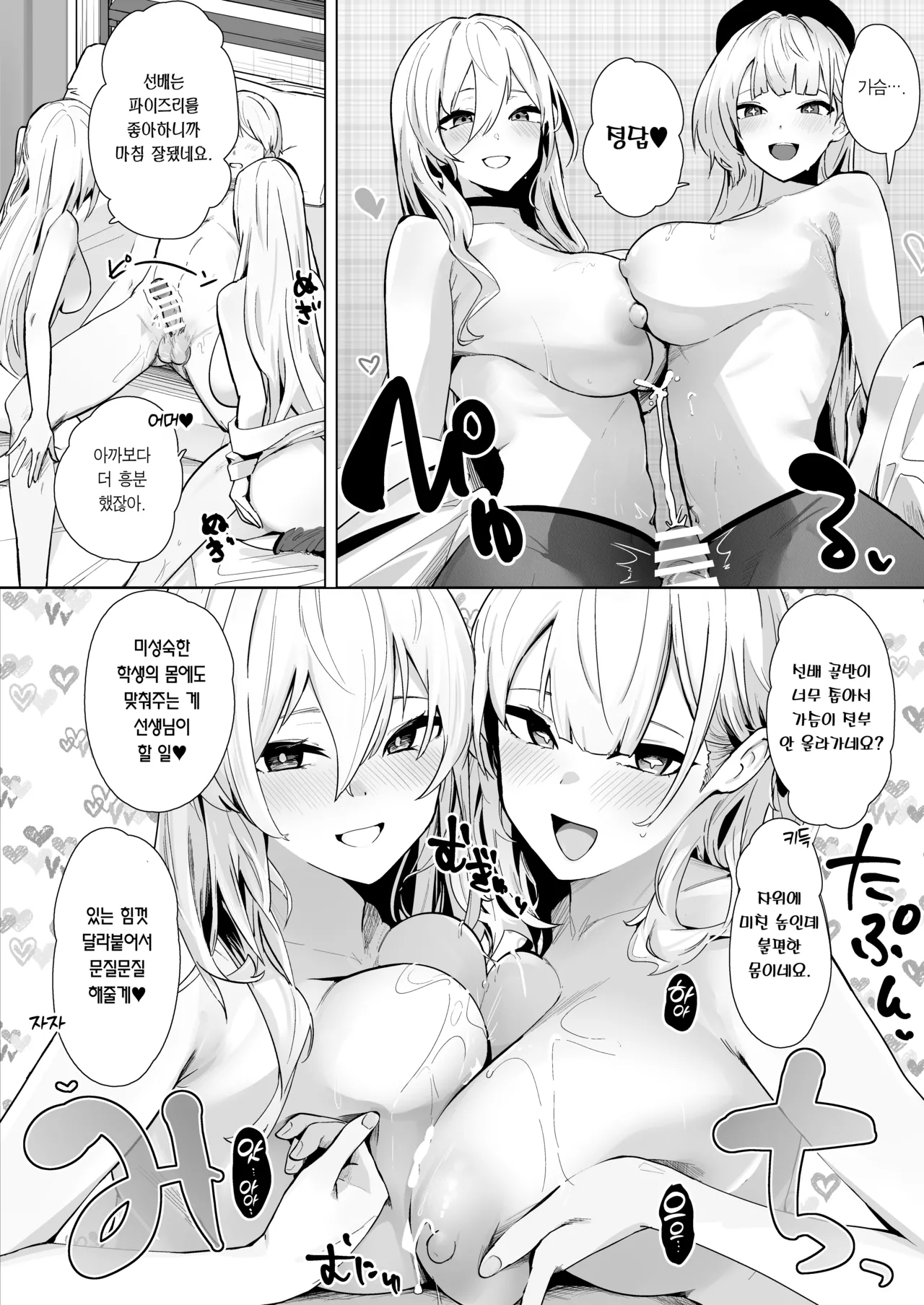 [Futo Fukutsu (Oza)] Shinsei Kashin no Supreme | 신성가침의 슈프림 (Azur Lane) [Korean] [Team Edge] [Digital] 图片编号 25