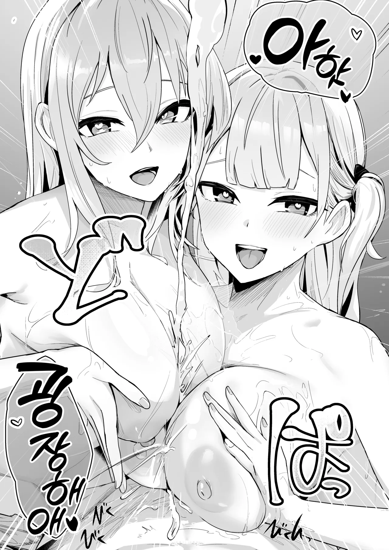 [Futo Fukutsu (Oza)] Shinsei Kashin no Supreme | 신성가침의 슈프림 (Azur Lane) [Korean] [Team Edge] [Digital] 图片编号 28