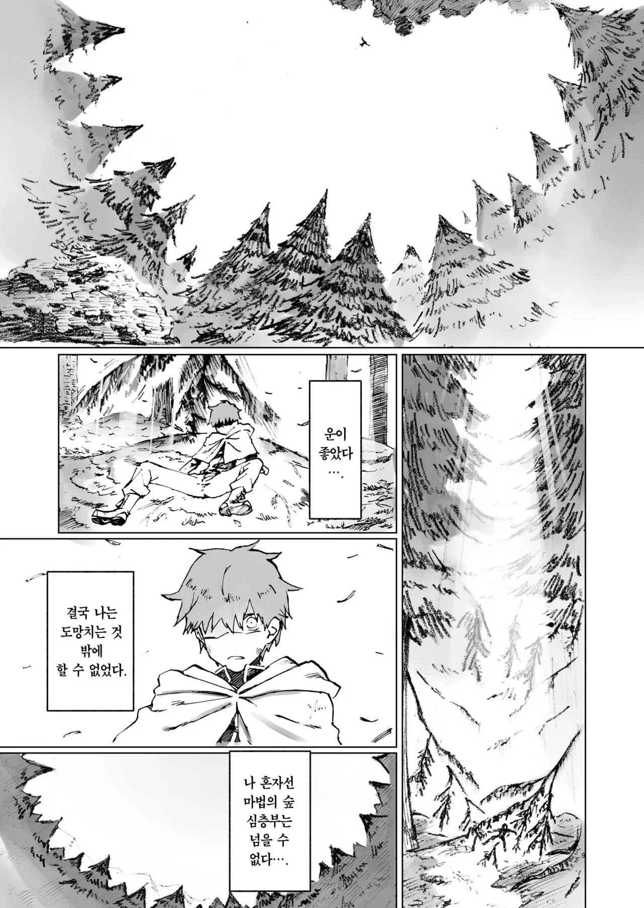 [Gatakomanchi (Komagata)] Isekai Mesu Yuusha 4 | 이세계 암컷 용사 4 [Korean] [Team Edge] [Digital] image number 9