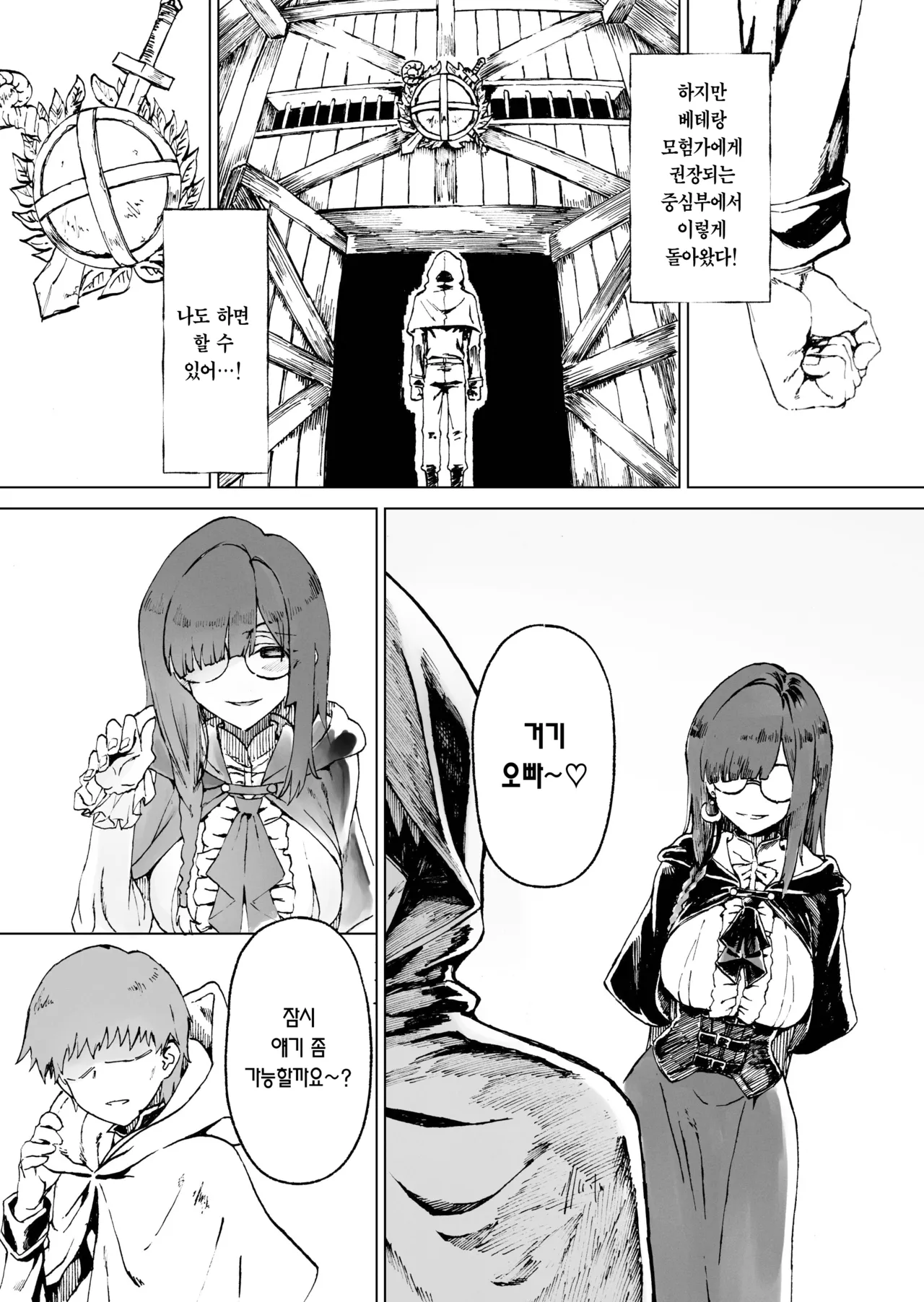 [Gatakomanchi (Komagata)] Isekai Mesu Yuusha 4 | 이세계 암컷 용사 4 [Korean] [Team Edge] [Digital] image number 10