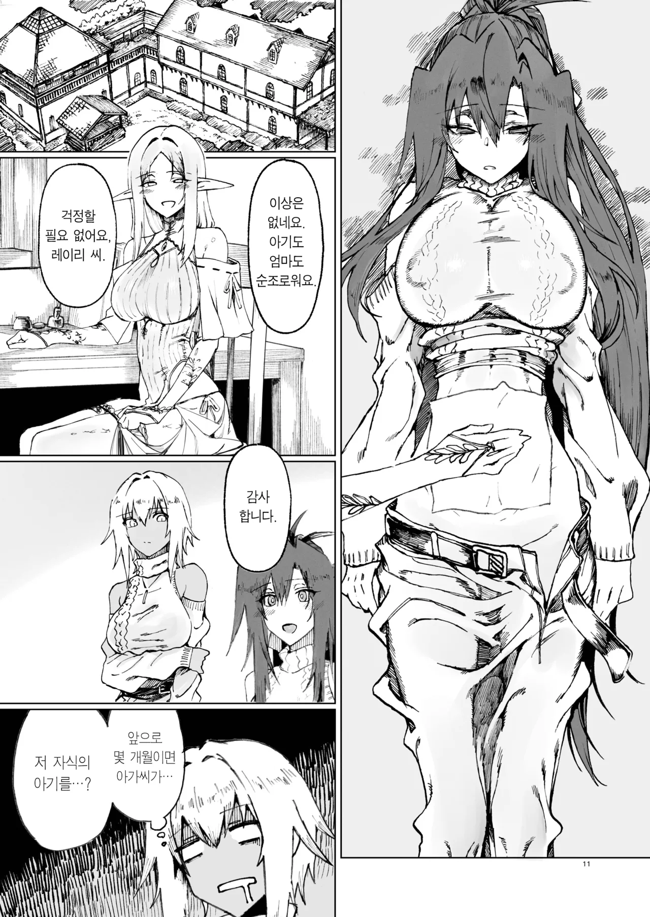 [Gatakomanchi (Komagata)] Isekai Mesu Yuusha 4 | 이세계 암컷 용사 4 [Korean] [Team Edge] [Digital] image number 11