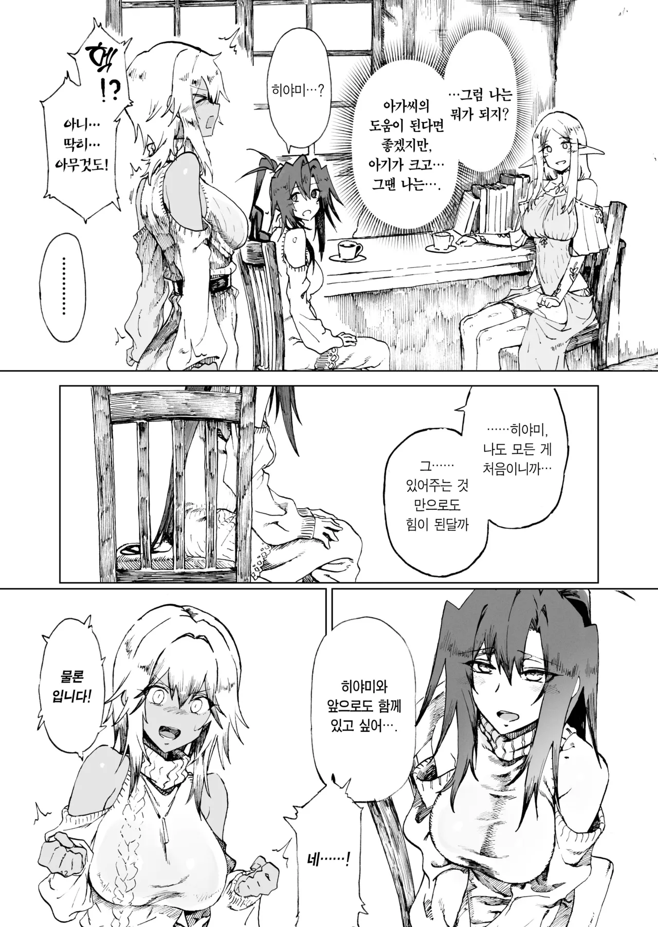 [Gatakomanchi (Komagata)] Isekai Mesu Yuusha 4 | 이세계 암컷 용사 4 [Korean] [Team Edge] [Digital] image number 12