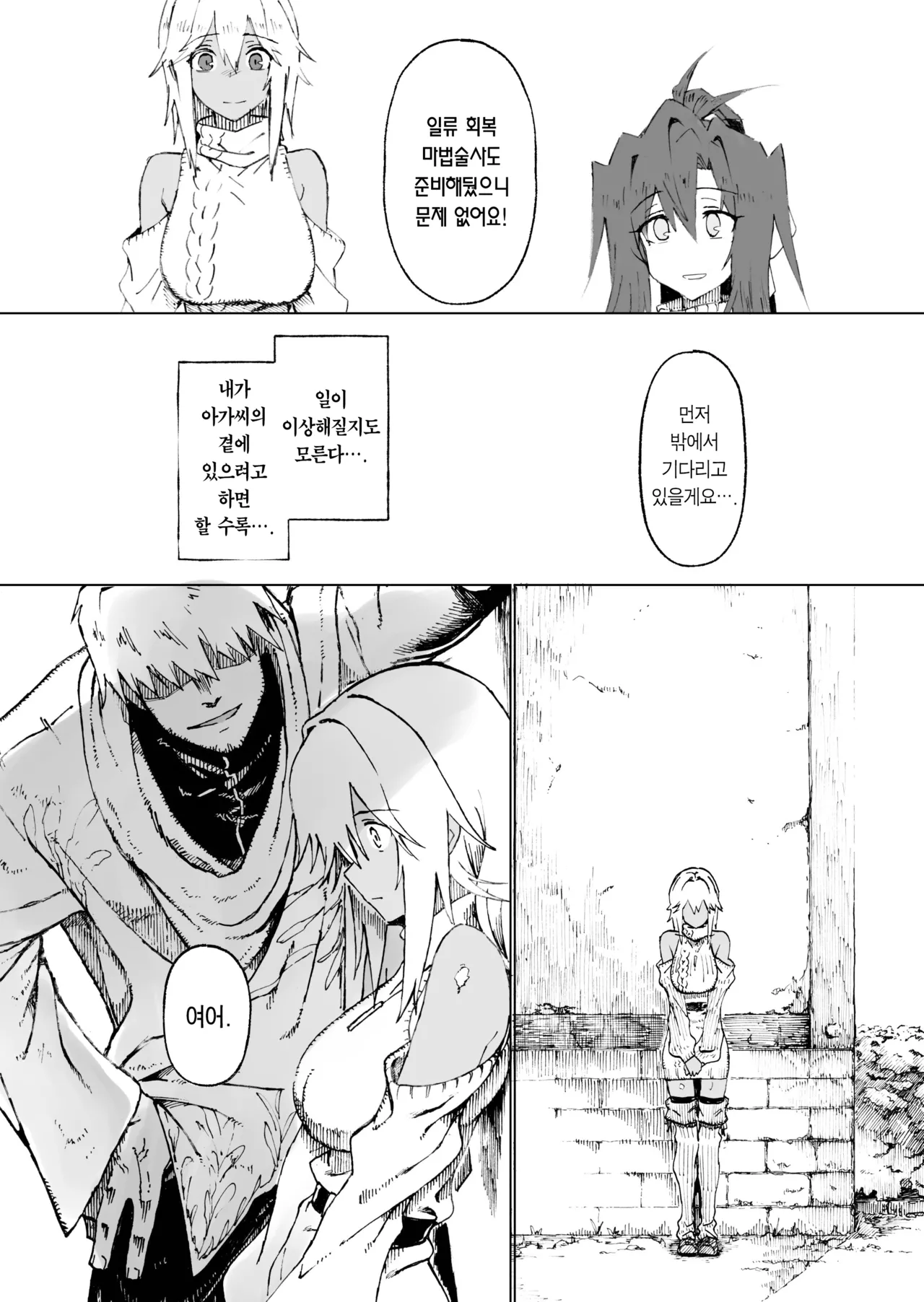 [Gatakomanchi (Komagata)] Isekai Mesu Yuusha 4 | 이세계 암컷 용사 4 [Korean] [Team Edge] [Digital] image number 14