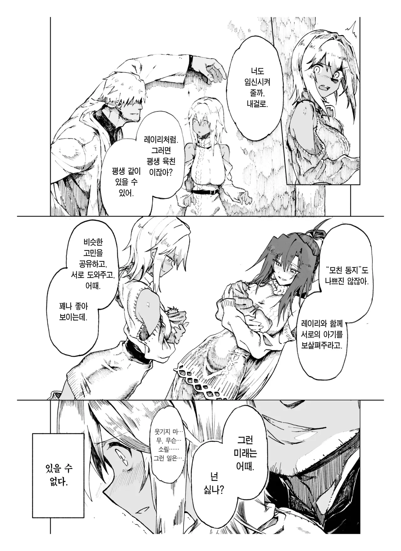 [Gatakomanchi (Komagata)] Isekai Mesu Yuusha 4 | 이세계 암컷 용사 4 [Korean] [Team Edge] [Digital] image number 15