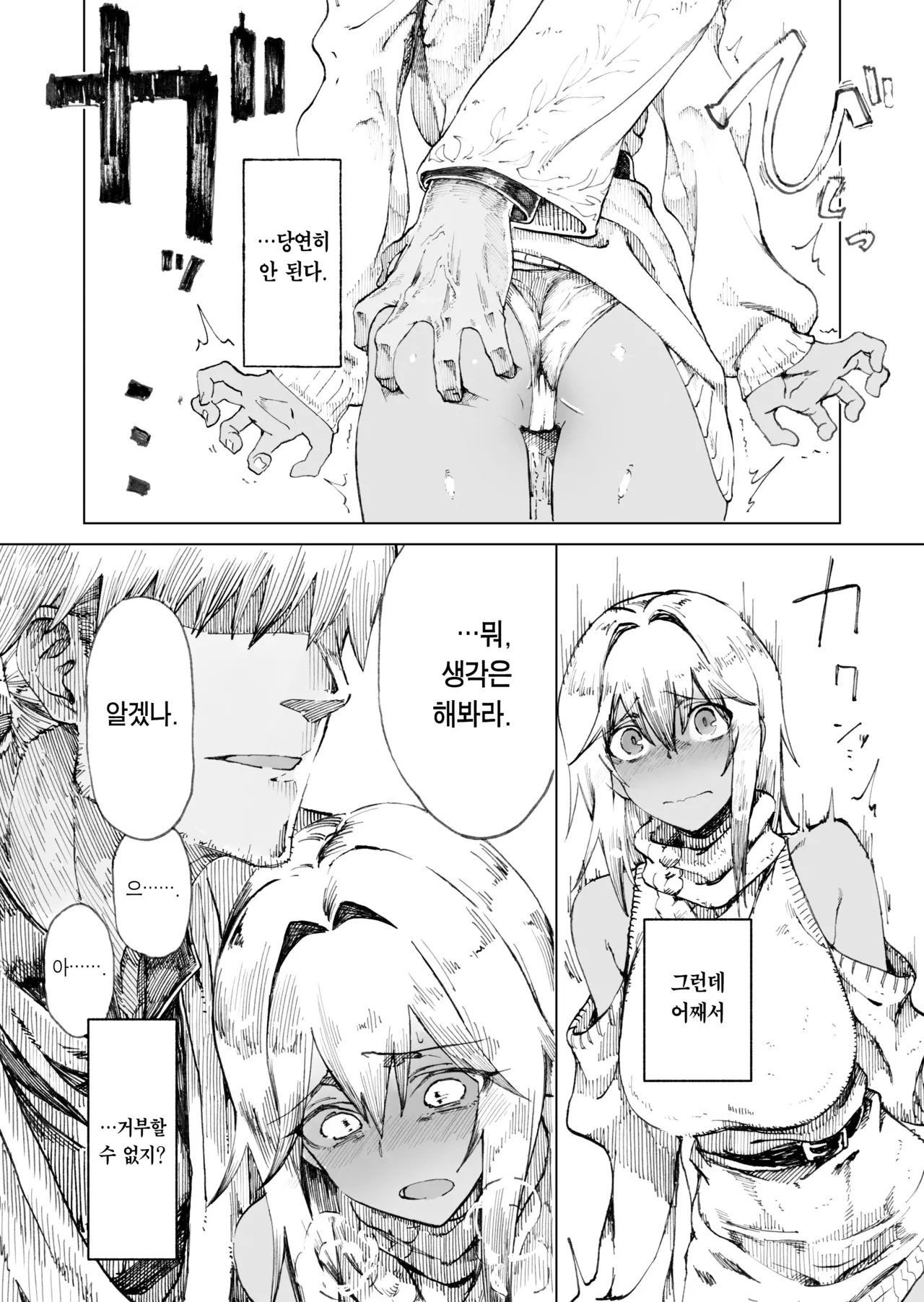 [Gatakomanchi (Komagata)] Isekai Mesu Yuusha 4 | 이세계 암컷 용사 4 [Korean] [Team Edge] [Digital] image number 16