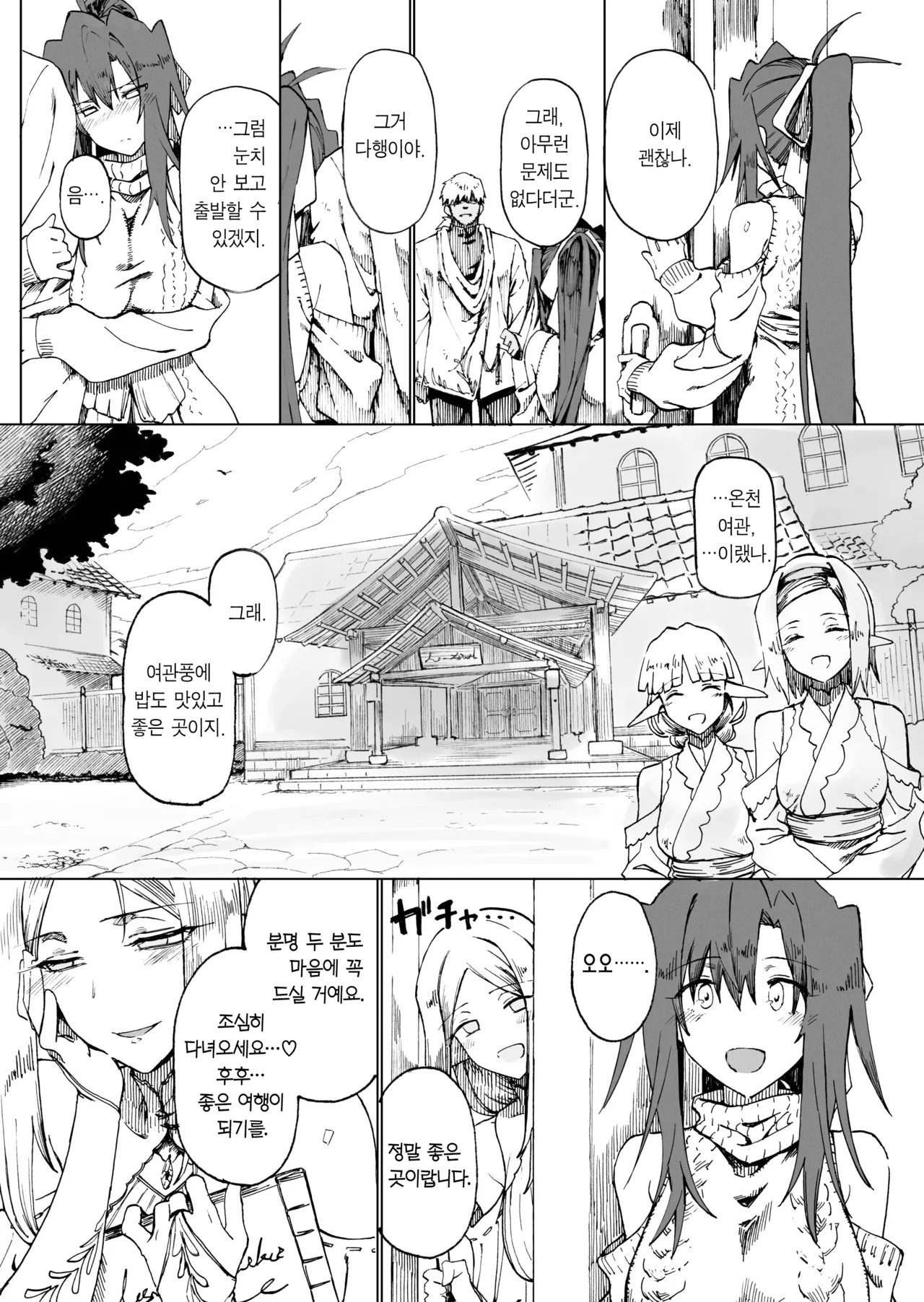 [Gatakomanchi (Komagata)] Isekai Mesu Yuusha 4 | 이세계 암컷 용사 4 [Korean] [Team Edge] [Digital] image number 17