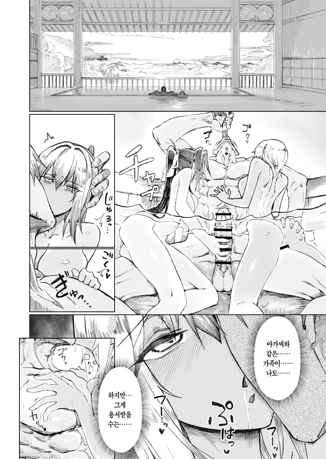 [Gatakomanchi (Komagata)] Isekai Mesu Yuusha 4 | 이세계 암컷 용사 4 [Korean] [Team Edge] [Digital] image number 20