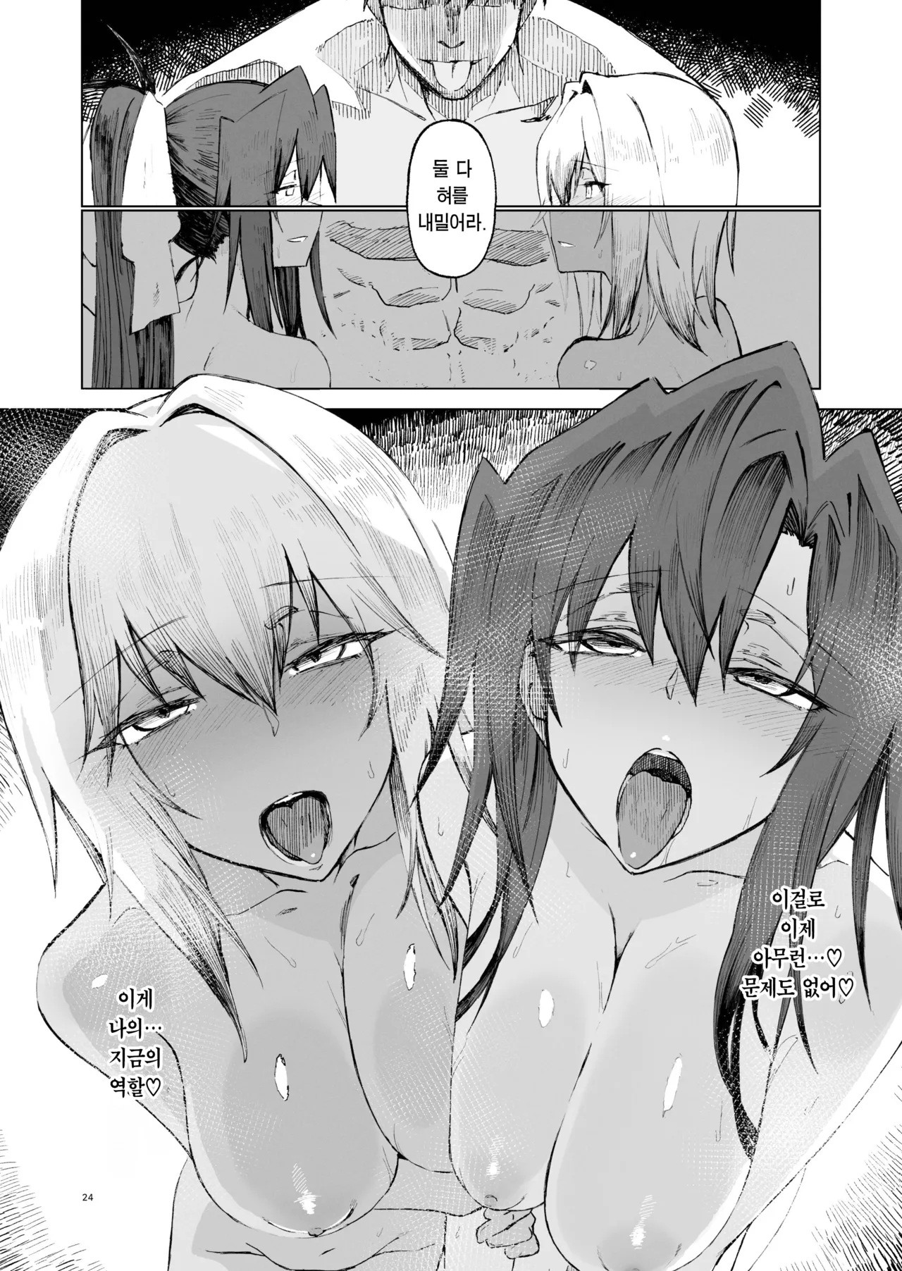 [Gatakomanchi (Komagata)] Isekai Mesu Yuusha 4 | 이세계 암컷 용사 4 [Korean] [Team Edge] [Digital] image number 24