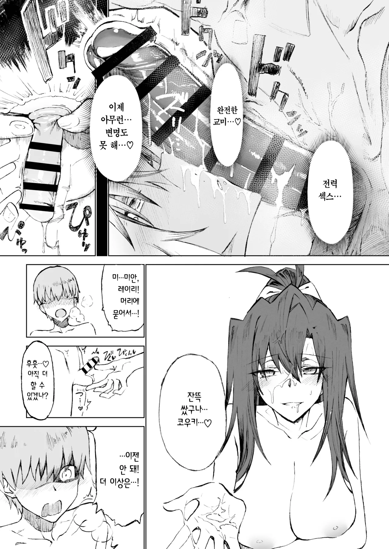 [Gatakomanchi (Komagata)] Isekai Mesu Yuusha 4 | 이세계 암컷 용사 4 [Korean] [Team Edge] [Digital] image number 32