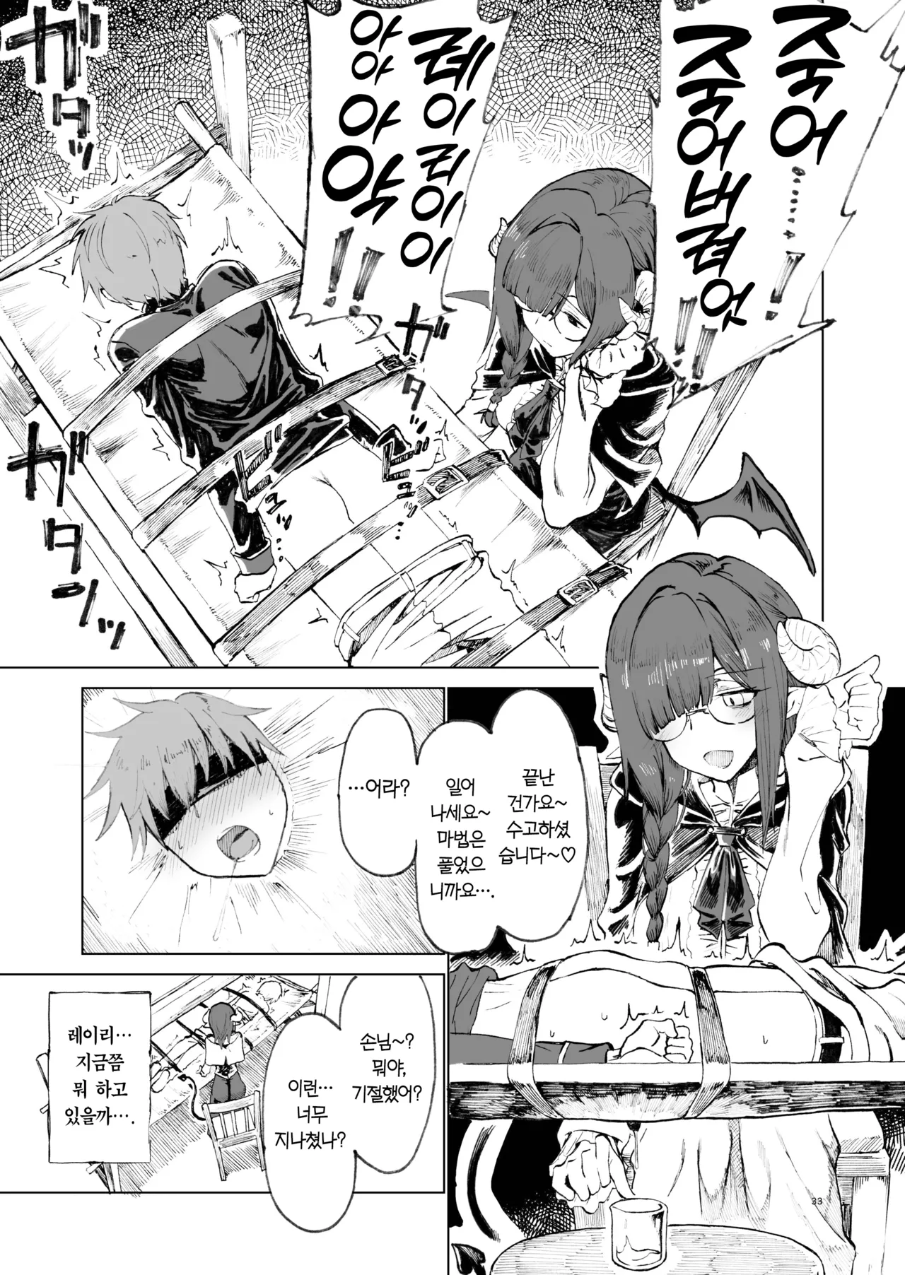 [Gatakomanchi (Komagata)] Isekai Mesu Yuusha 4 | 이세계 암컷 용사 4 [Korean] [Team Edge] [Digital] image number 33