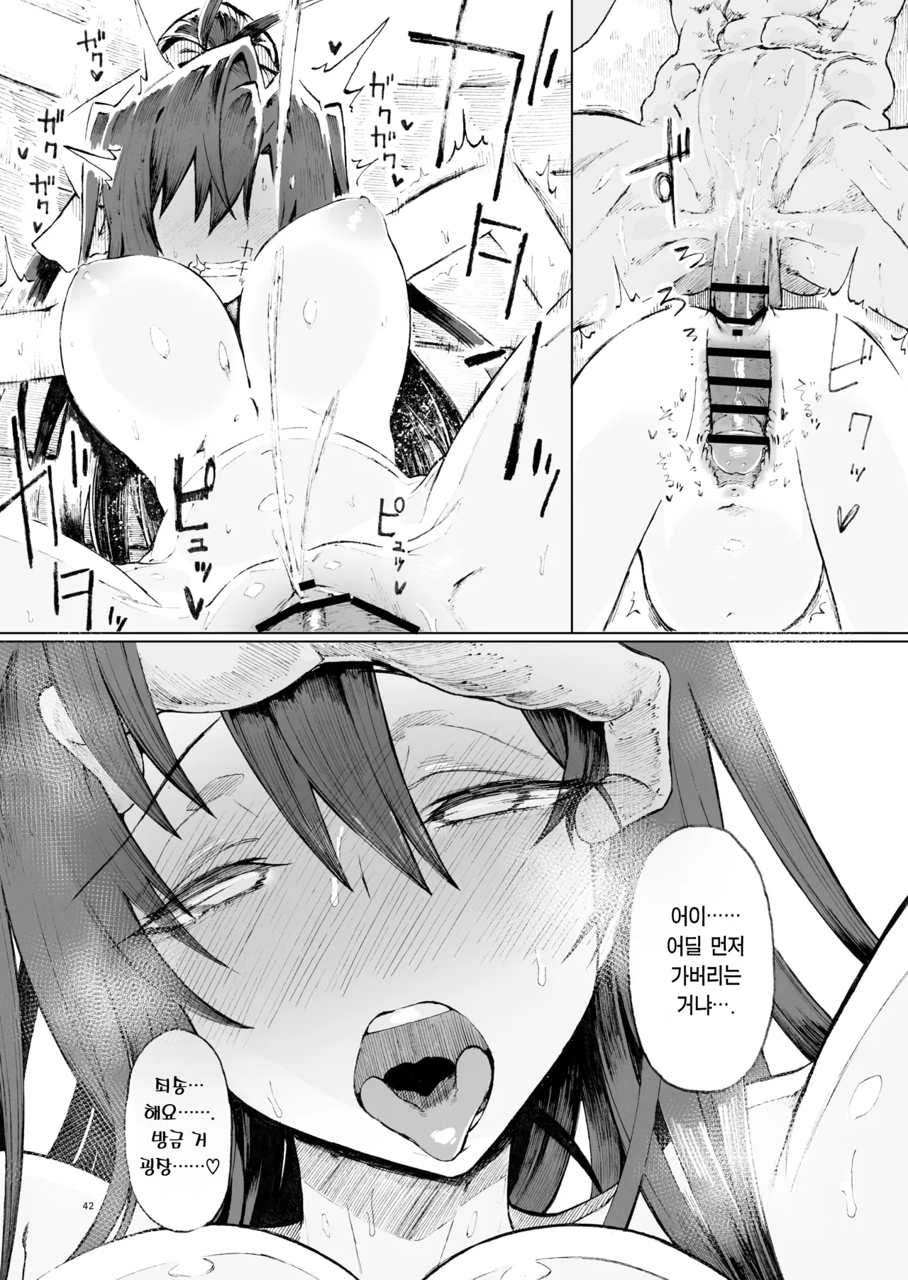 [Gatakomanchi (Komagata)] Isekai Mesu Yuusha 4 | 이세계 암컷 용사 4 [Korean] [Team Edge] [Digital] image number 42