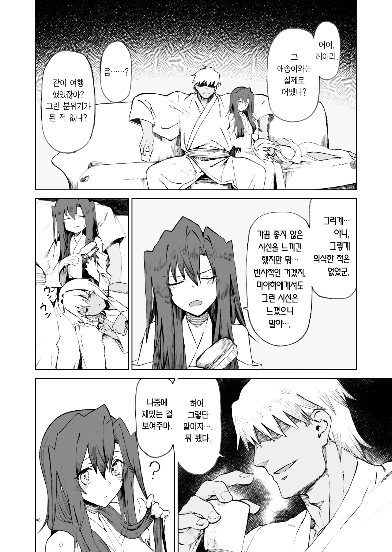 [Gatakomanchi (Komagata)] Isekai Mesu Yuusha 4 | 이세계 암컷 용사 4 [Korean] [Team Edge] [Digital] image number 46