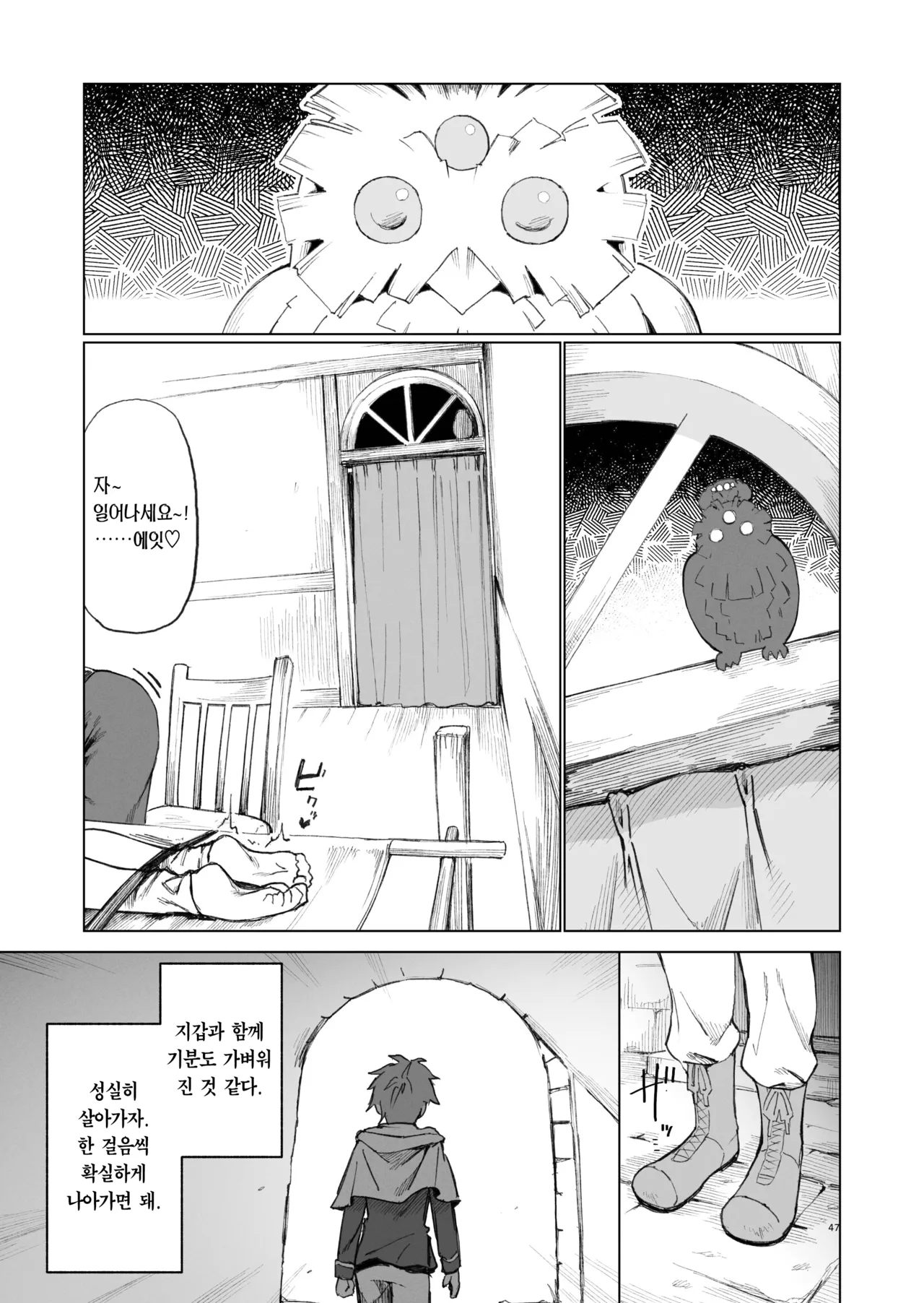 [Gatakomanchi (Komagata)] Isekai Mesu Yuusha 4 | 이세계 암컷 용사 4 [Korean] [Team Edge] [Digital] image number 47