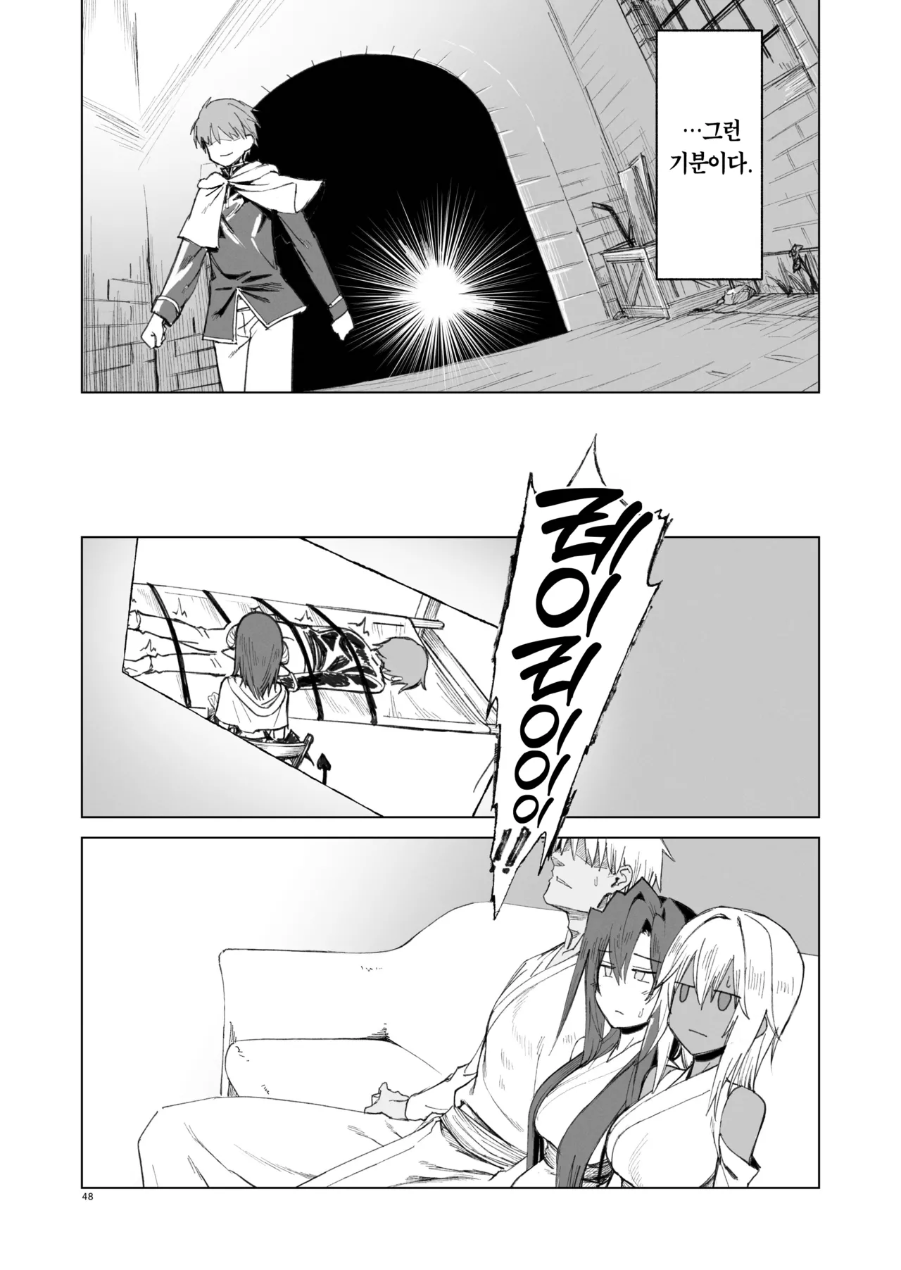 [Gatakomanchi (Komagata)] Isekai Mesu Yuusha 4 | 이세계 암컷 용사 4 [Korean] [Team Edge] [Digital] image number 48