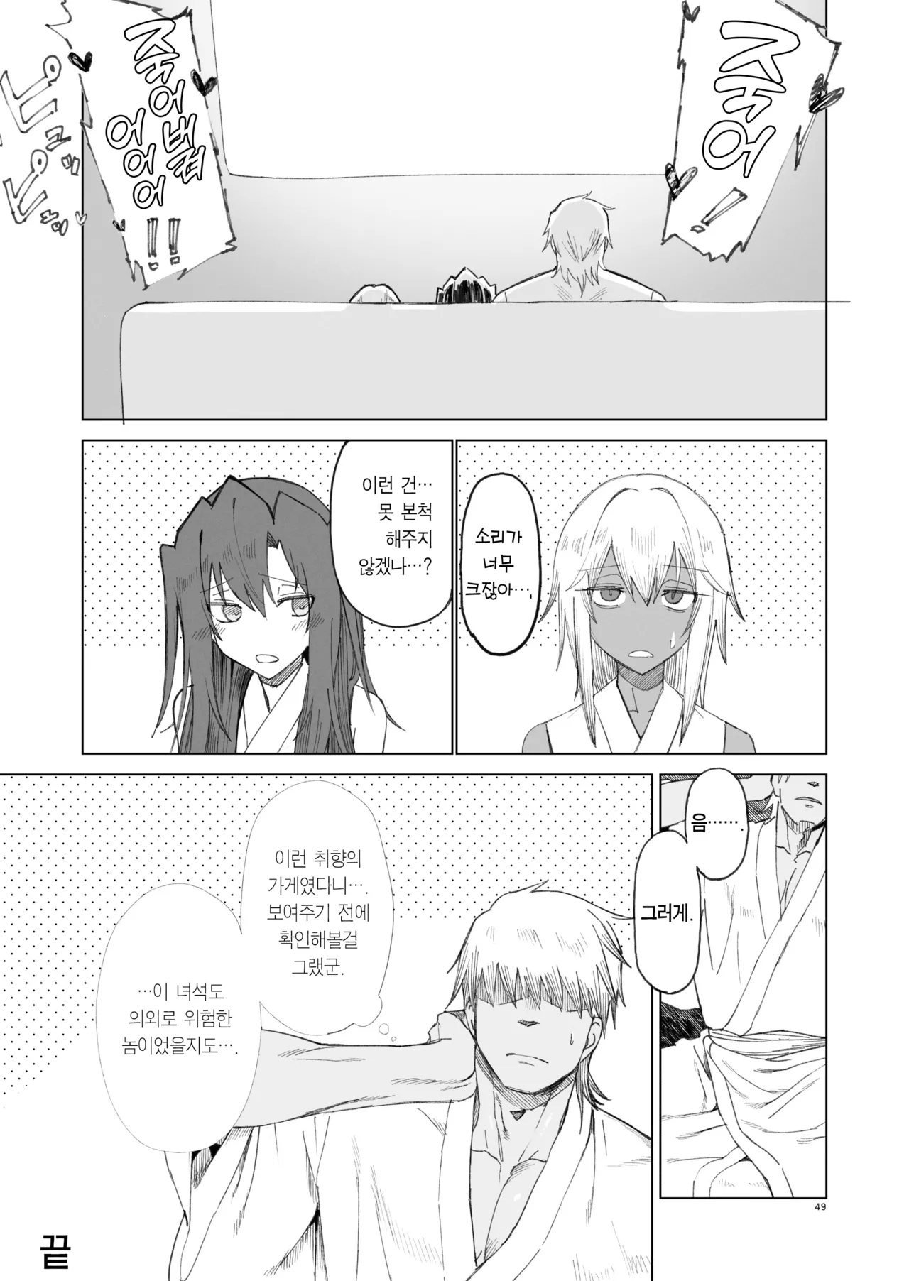 [Gatakomanchi (Komagata)] Isekai Mesu Yuusha 4 | 이세계 암컷 용사 4 [Korean] [Team Edge] [Digital] image number 49