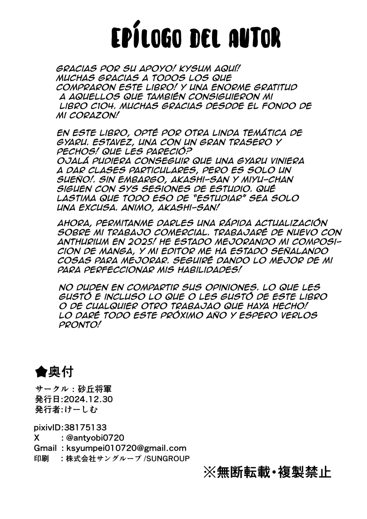 [Sakyu Syogun (Ksyum)] Ooya no Musume no Kyonyuu Gal ni Benkyou Oshietara Ecchi Shite Kureta Hanashi | La Hija Gyaru de Grandes Tetas del Casero ¡Me Deja Tener Sexo a Cambio de Lecciones Privadas! [Spanish] [Panther Scan] [Digital] 이미지 번호 42