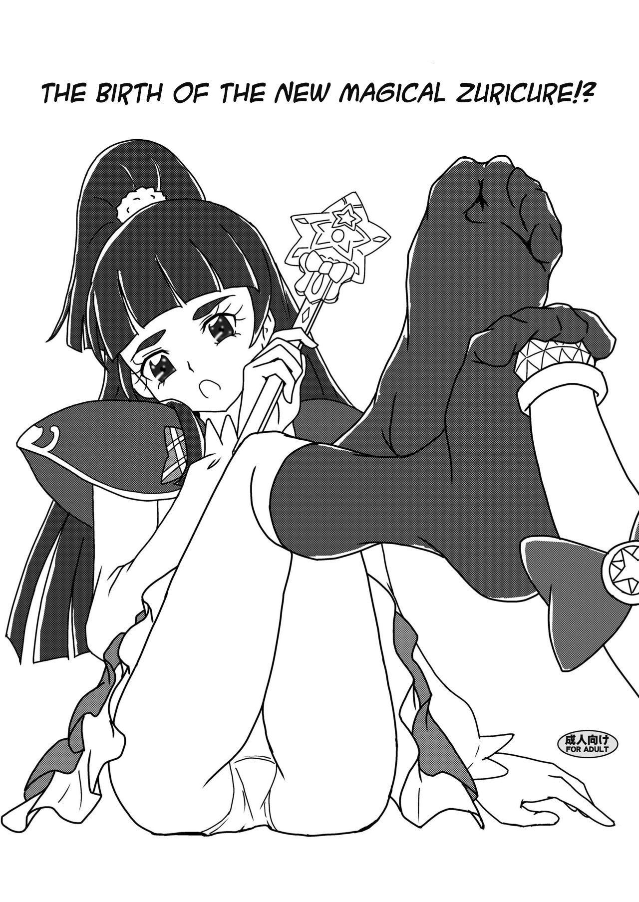 [AFJ (Ashi_O)] Mahou no Zuricure Tanjou! (Mahou Tsukai PreCure!) [English] [Digital] Bildnummer 1