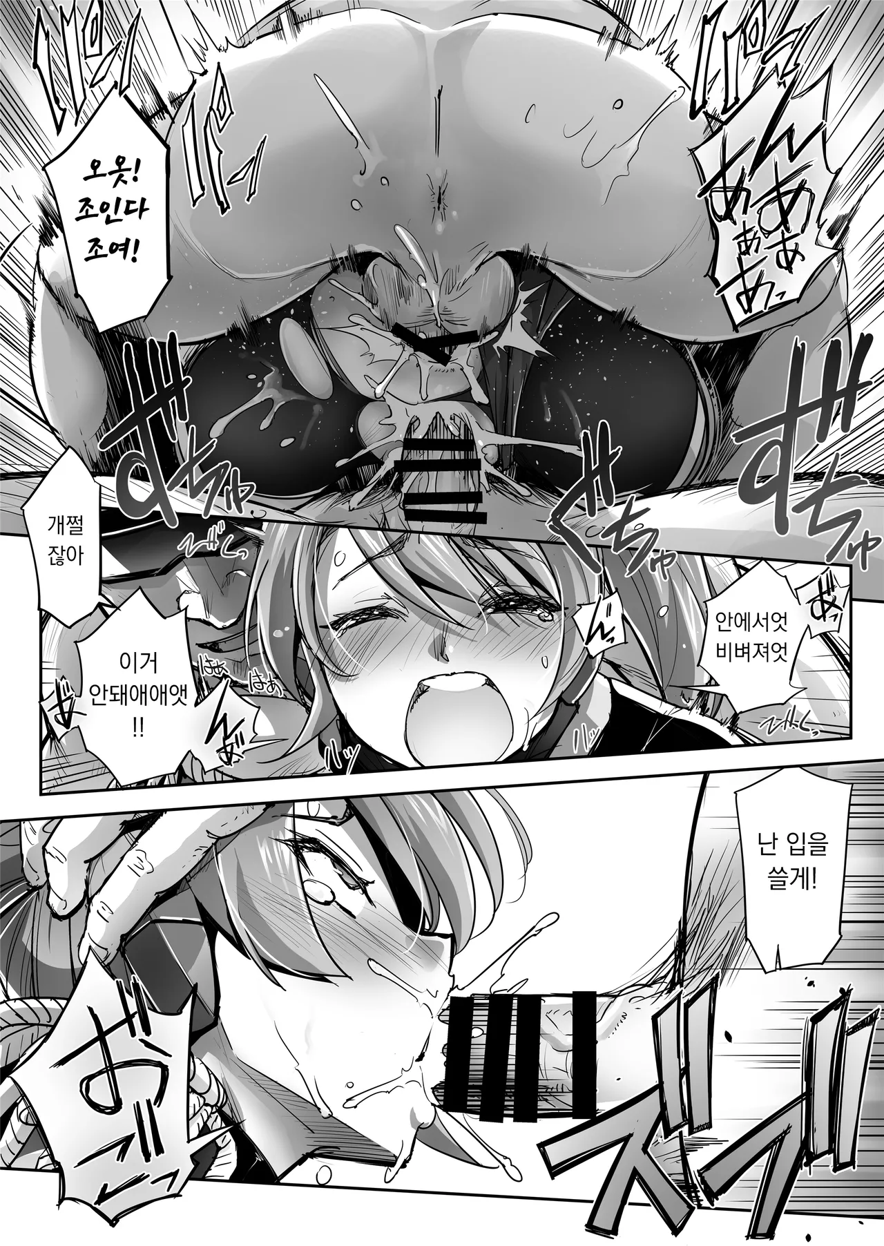 [No Future (Hashioto Ranki, SASAYUKi)] Enhyou Souki Twin Curely ~Yuri Heroine wa Otoko no Chinpo ni Haiboku Suru~ Zenpen | 염빙쌍기 트윈 큐어리~백합 히로인은 남자 자지에 패배한다 전편 [Korean] [Digital] 图片编号 21