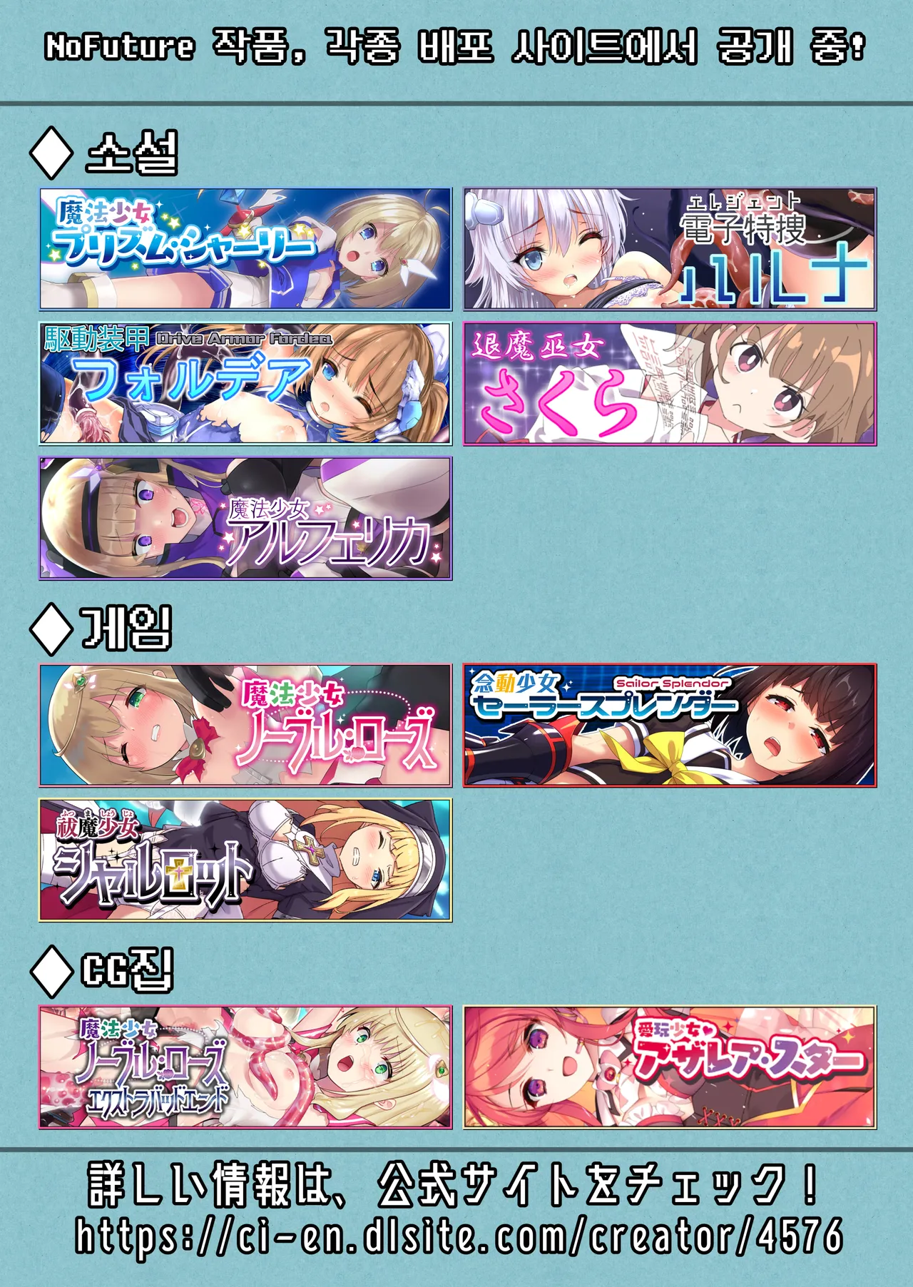 [No Future (Hashioto Ranki, SASAYUKi)] Enhyou Souki Twin Curely ~Yuri Heroine wa Otoko no Chinpo ni Haiboku Suru~ Zenpen | 염빙쌍기 트윈 큐어리~백합 히로인은 남자 자지에 패배한다 전편 [Korean] [Digital] 图片编号 31