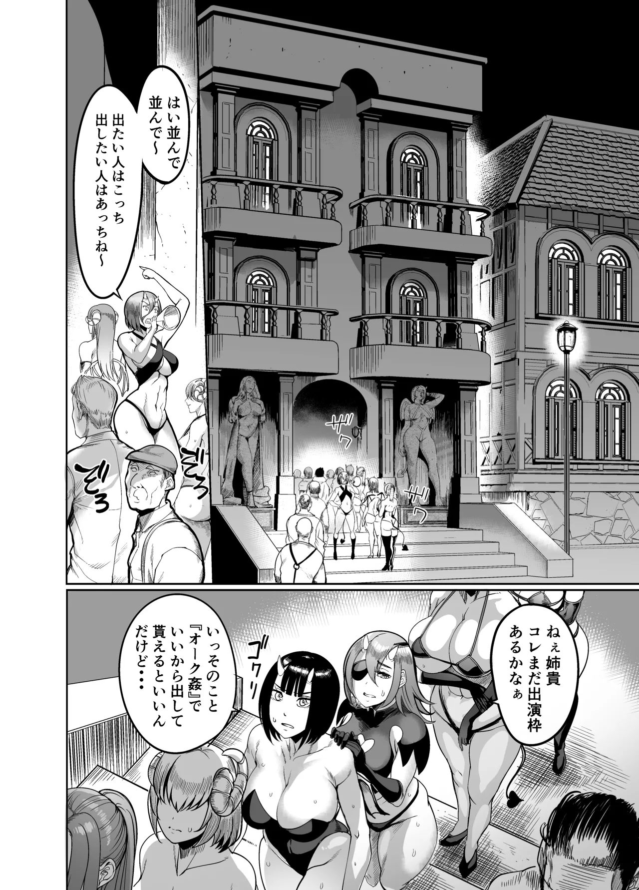 [イケメン帝国 (れむ)] ようこそ！サキュバス街4 ドスケベえっち劇場 [DL版] image number 6