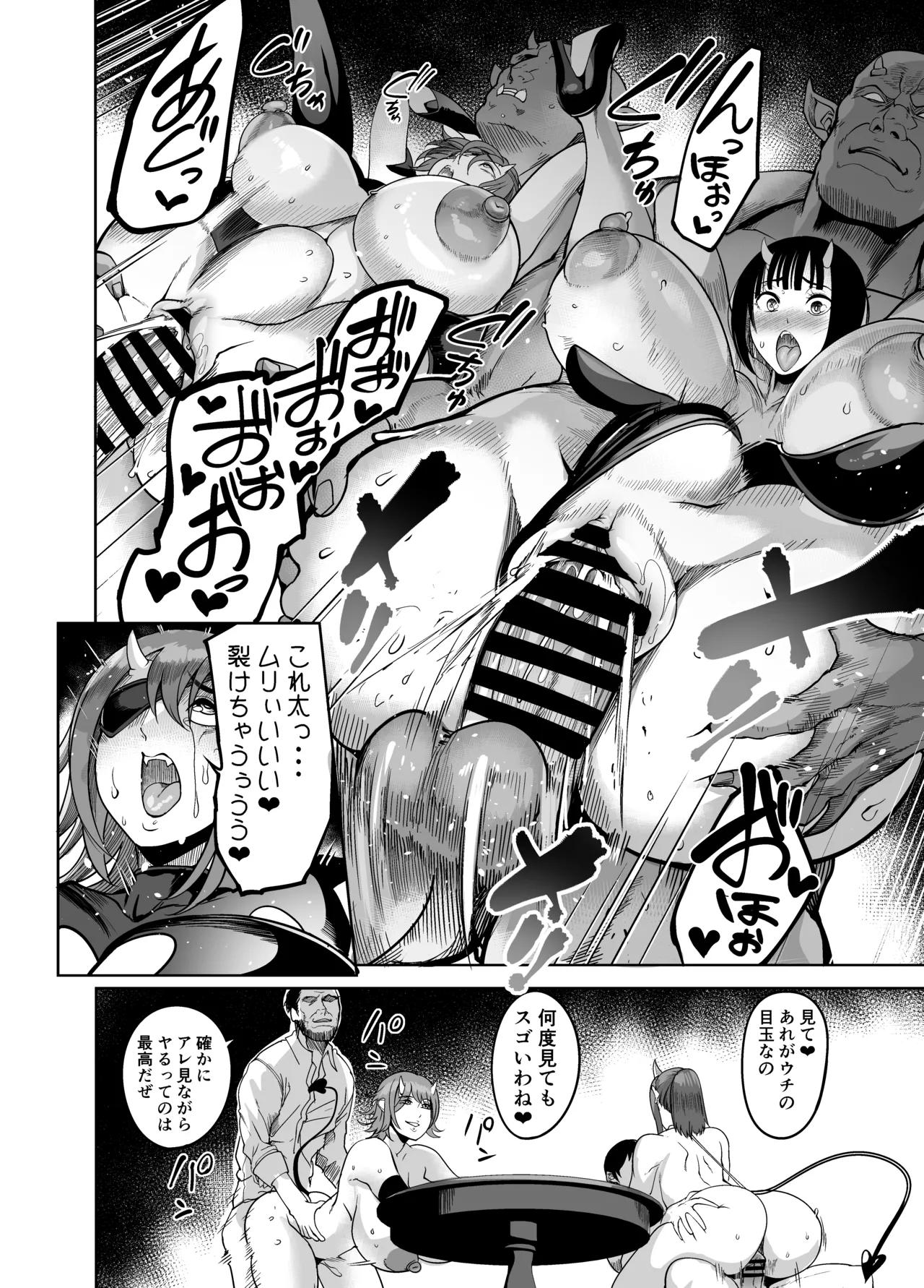 [イケメン帝国 (れむ)] ようこそ！サキュバス街4 ドスケベえっち劇場 [DL版] image number 14