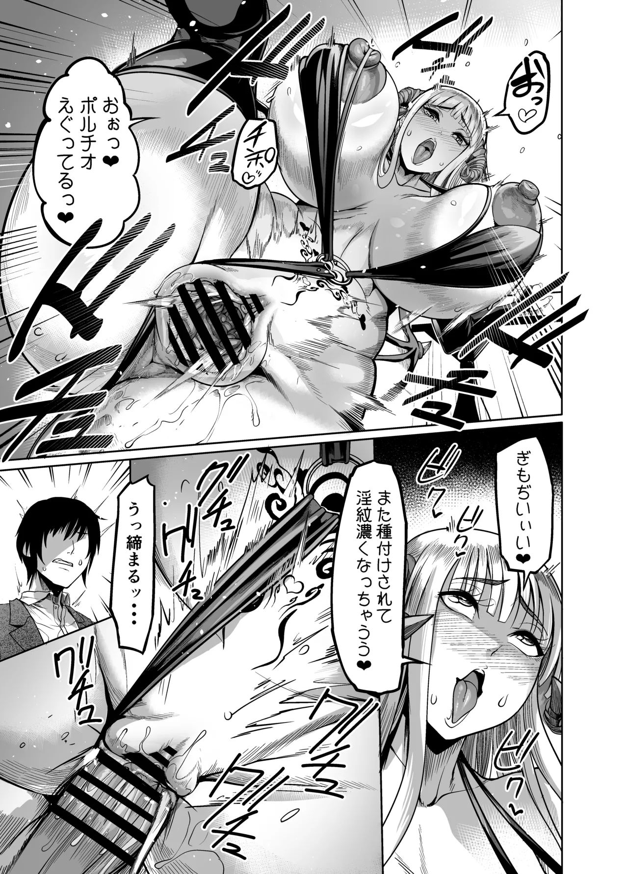 [イケメン帝国 (れむ)] ようこそ！サキュバス街4 ドスケベえっち劇場 [DL版] image number 21