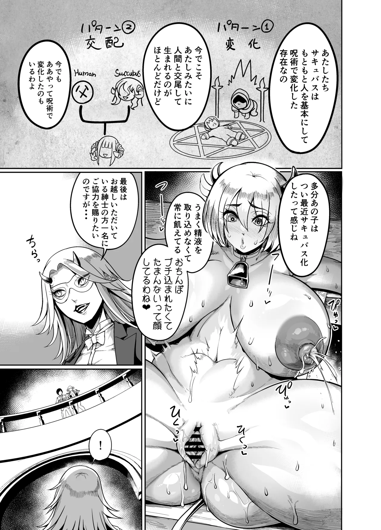 [イケメン帝国 (れむ)] ようこそ！サキュバス街4 ドスケベえっち劇場 [DL版] image number 25