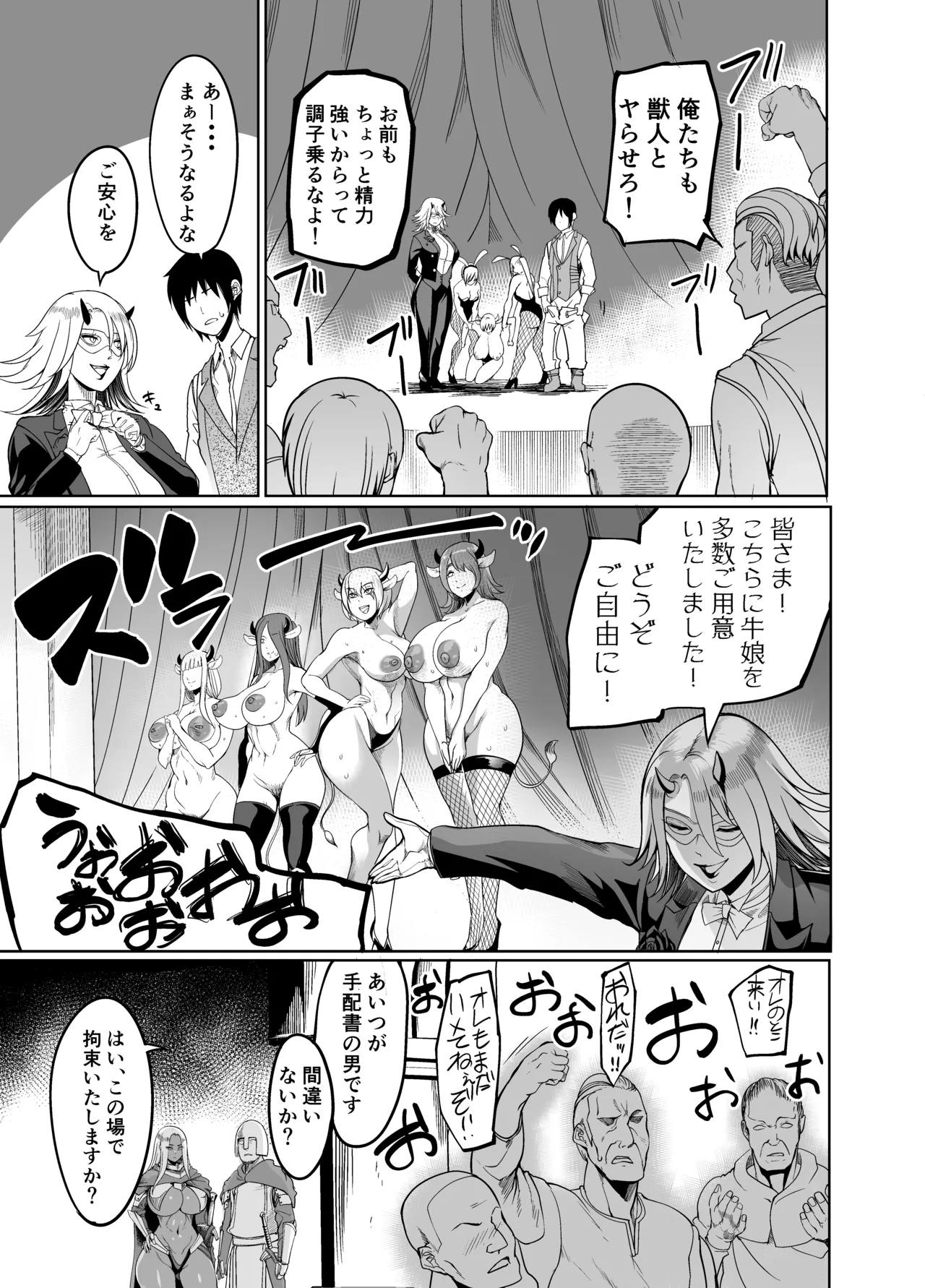 [イケメン帝国 (れむ)] ようこそ！サキュバス街4 ドスケベえっち劇場 [DL版] image number 35