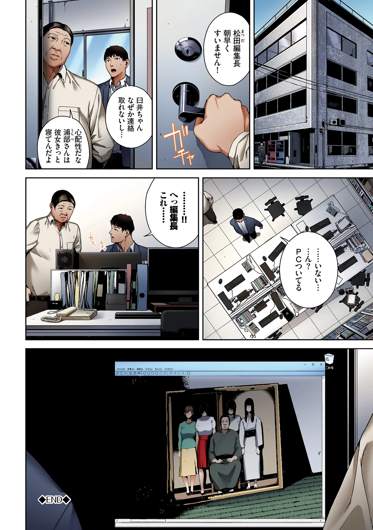 [Ziggurat (Iwasaki Yuuki)] Inkyou Full Color Series Etsuran Chuui Gappon Ban 6 Bildnummer 22