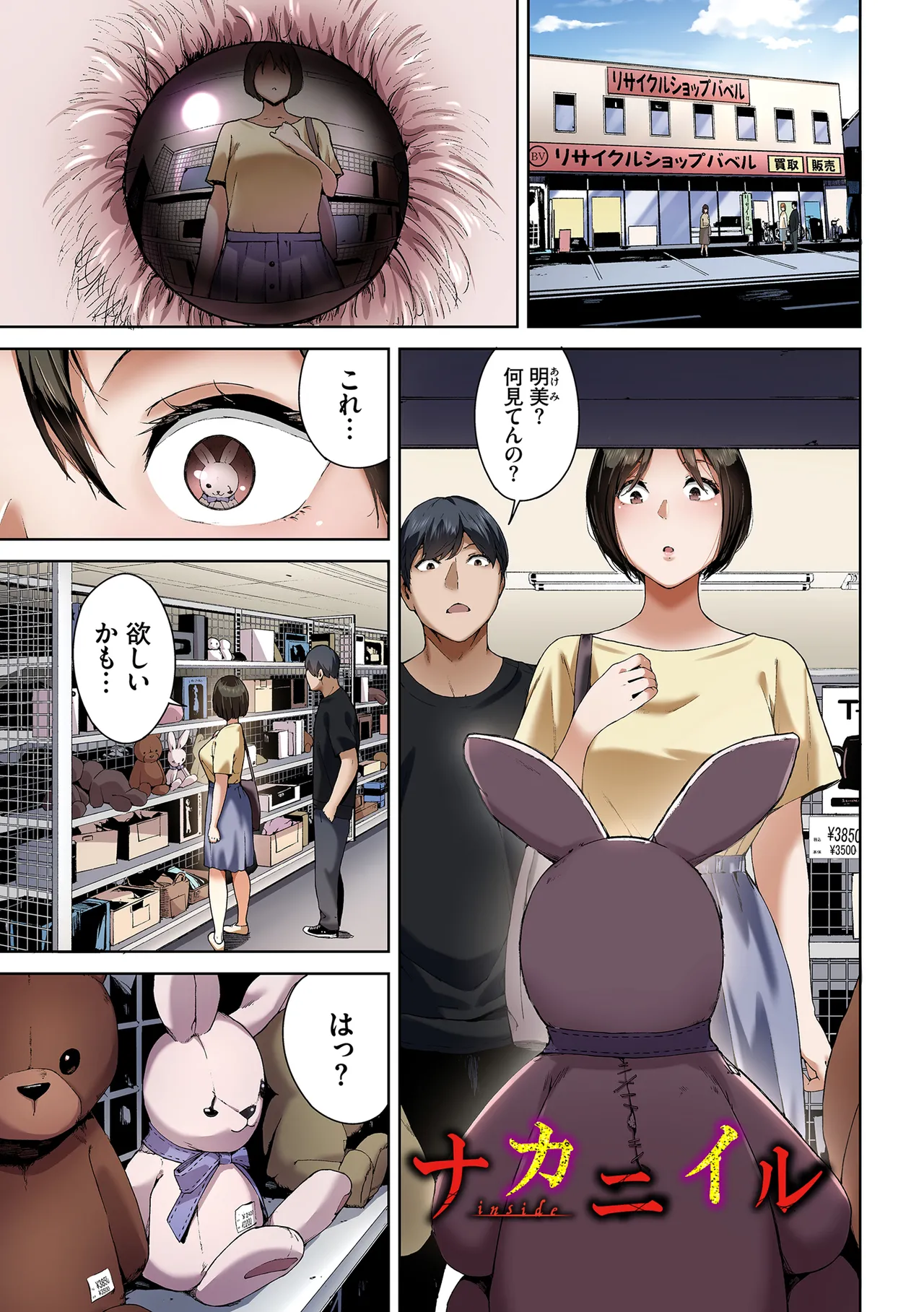 [Ziggurat (Iwasaki Yuuki)] Inkyou Full Color Series Etsuran Chuui Gappon Ban 6 Bildnummer 23