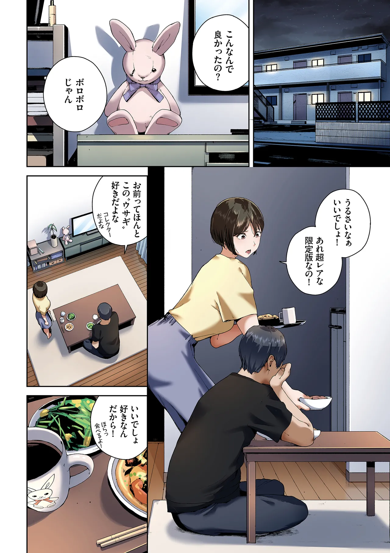 [Ziggurat (Iwasaki Yuuki)] Inkyou Full Color Series Etsuran Chuui Gappon Ban 6 Bildnummer 24