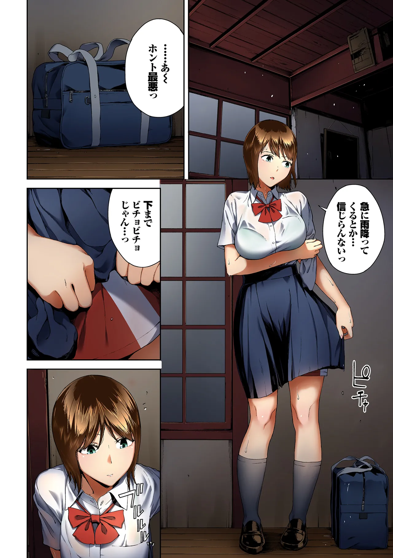 [Ziggurat (Iwasaki Yuuki)] Inkyou Full Color Series Etsuran Chuui Gappon Ban 6 Bildnummer 44