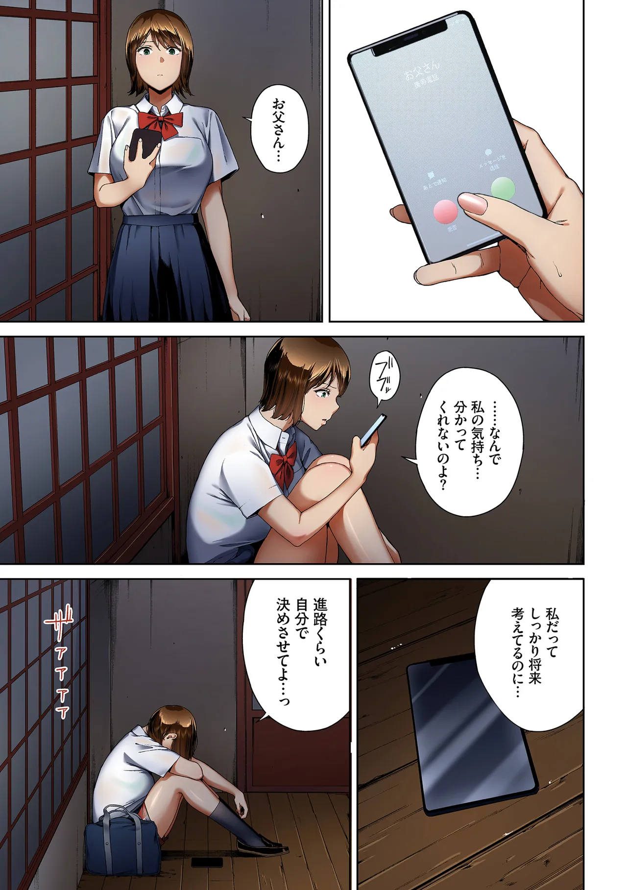 [Ziggurat (Iwasaki Yuuki)] Inkyou Full Color Series Etsuran Chuui Gappon Ban 6 Bildnummer 45