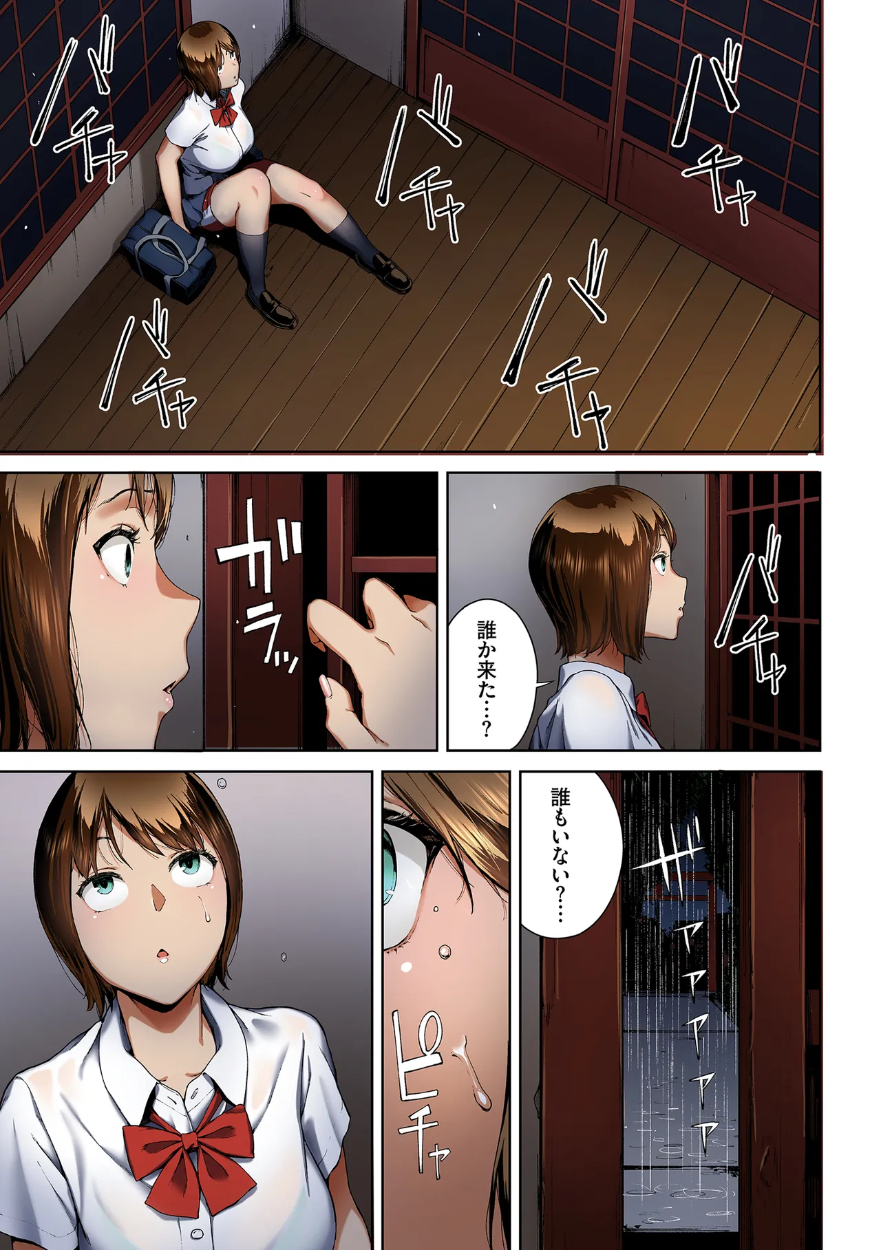 [Ziggurat (Iwasaki Yuuki)] Inkyou Full Color Series Etsuran Chuui Gappon Ban 6 Bildnummer 47