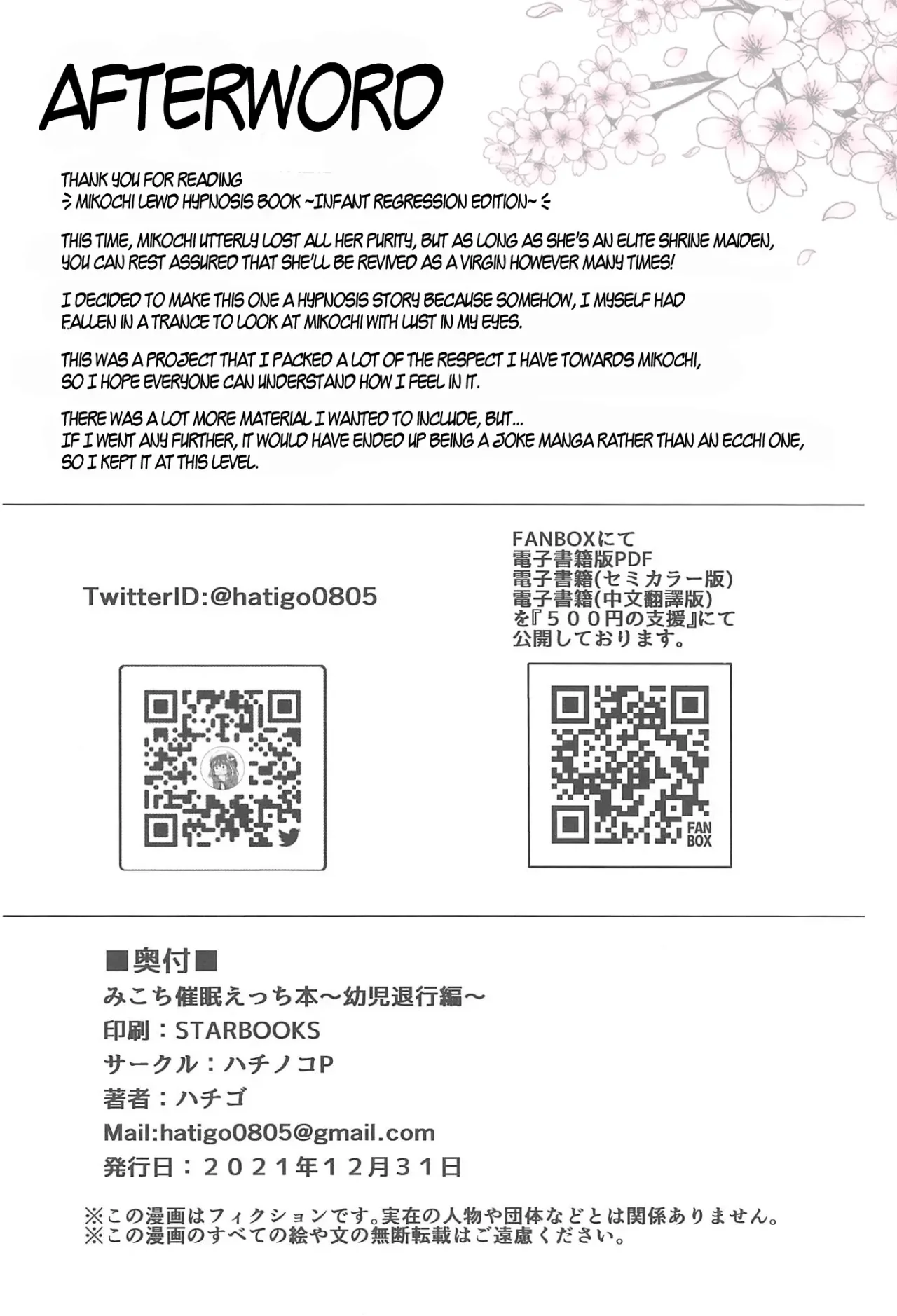 [Hachinoko P (hatigo)] Mikochi Saimin Ecchi Hon ~Youji Taikou Hen~｜Libro de Hipnosis Erótica de Mikochi ~Edición de Regresión Infantil~ (Sakura Miko) [Spanish] [HOLOES] [Colorized] [Digital] 图片编号 29