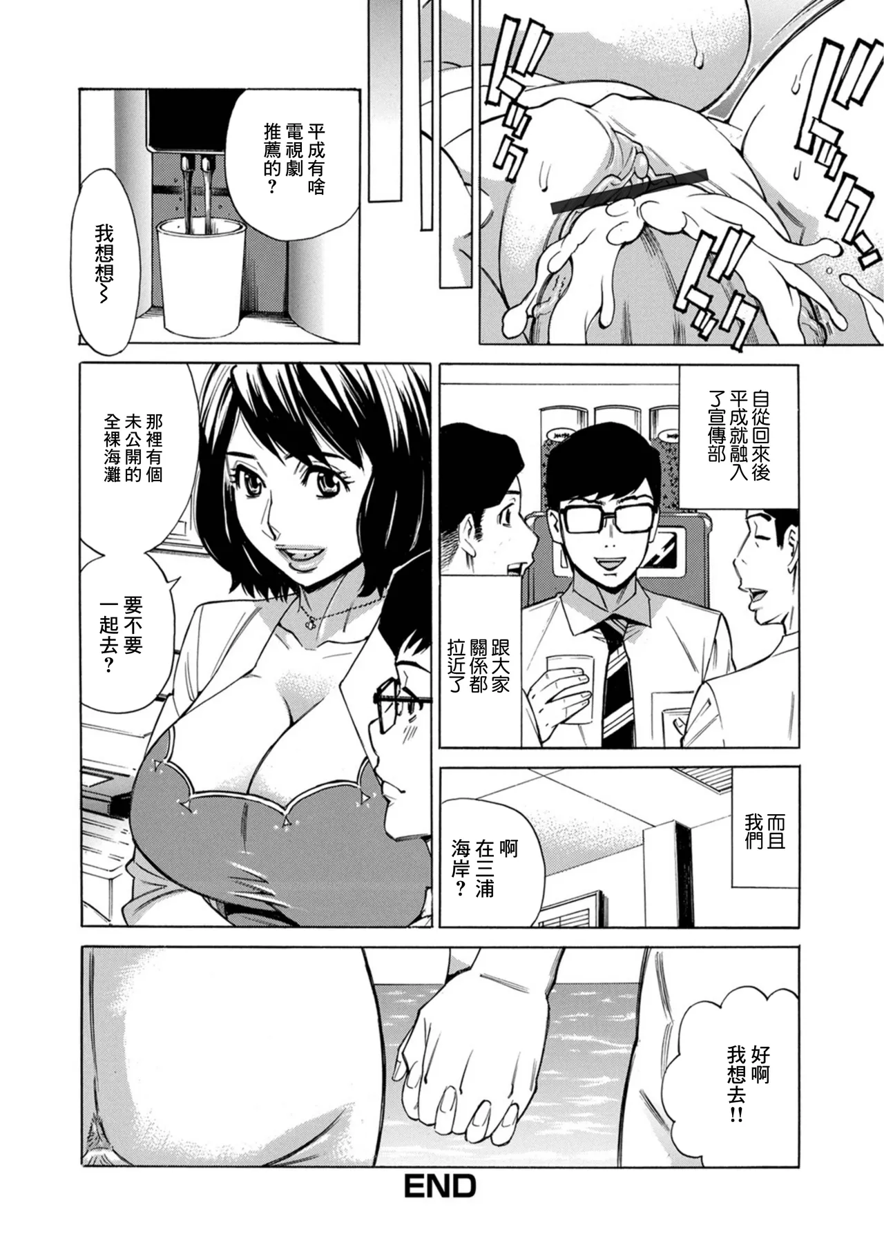 [Makibe Kataru] Hitozuma Nudist Beach Nessa no Utage (Web Haishin Gekkan Tonari no Kininaru Oku-san Vol. 098) [Chinese] Bildnummer 20