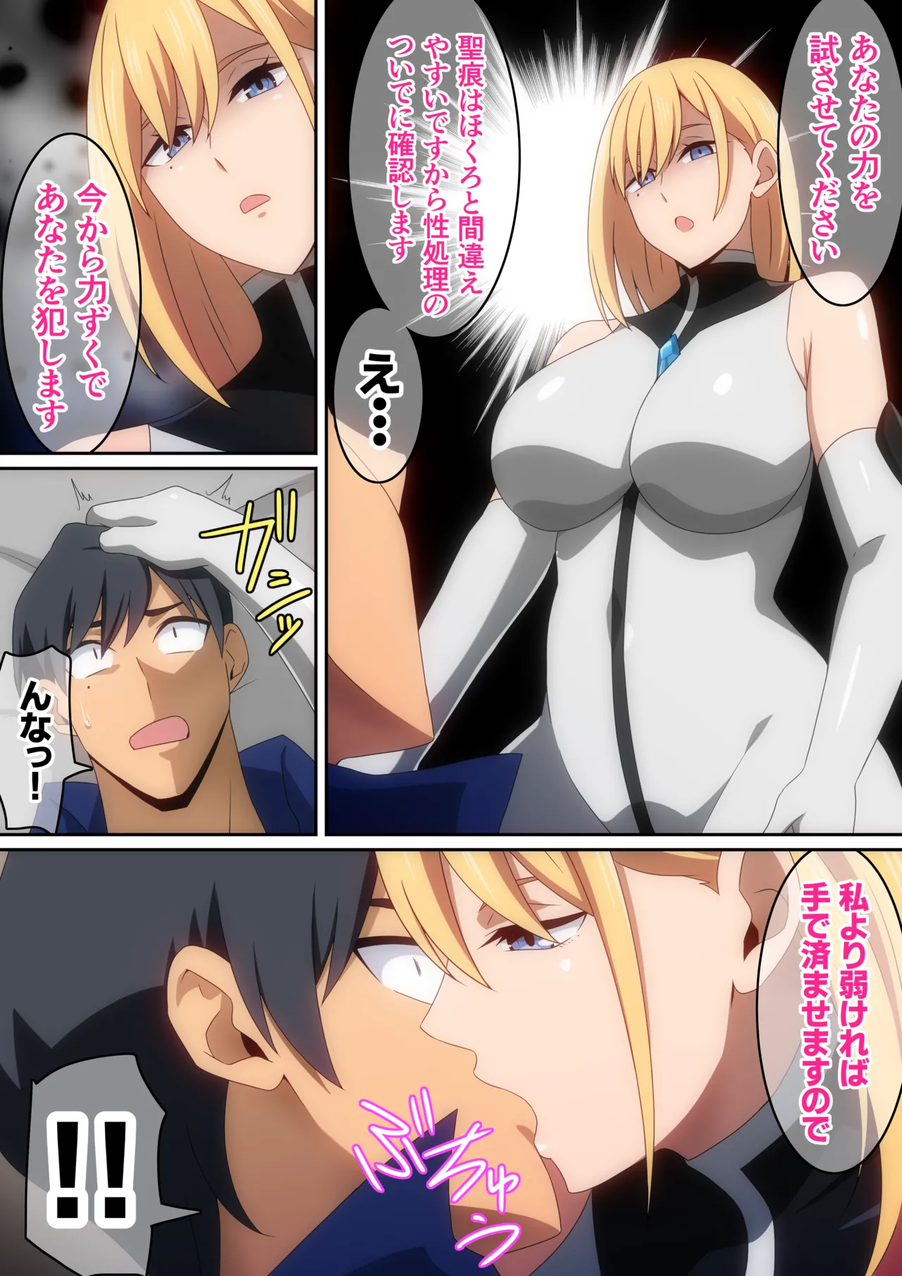 [harahera] Megami ni Isekai Shoukan de Musou Shinai ka to Sasowareta kedo Kotowattara Karada de Iu Koto Kikasarechaimashita... 2 图片编号 16