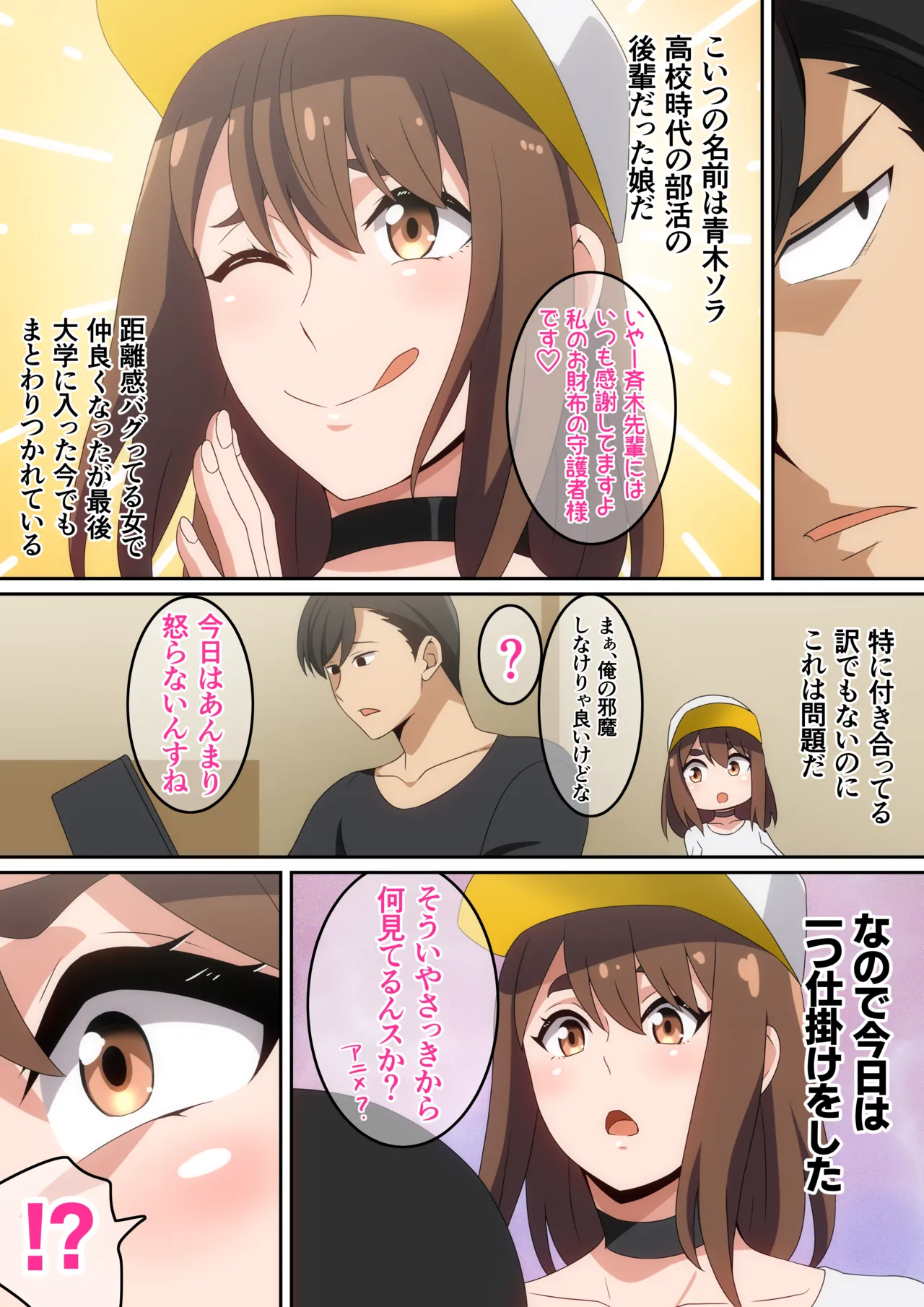 [harahera] Futari de Miyou yo! numero di immagine  3