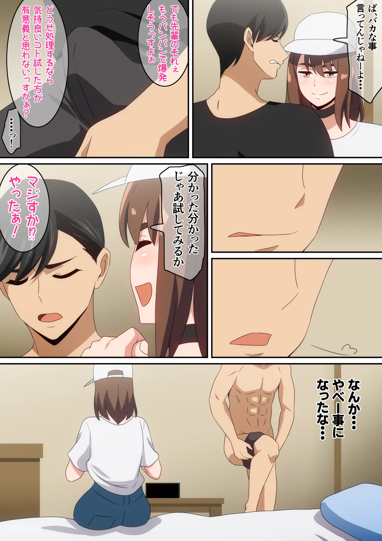 [harahera] Futari de Miyou yo! numero di immagine  10